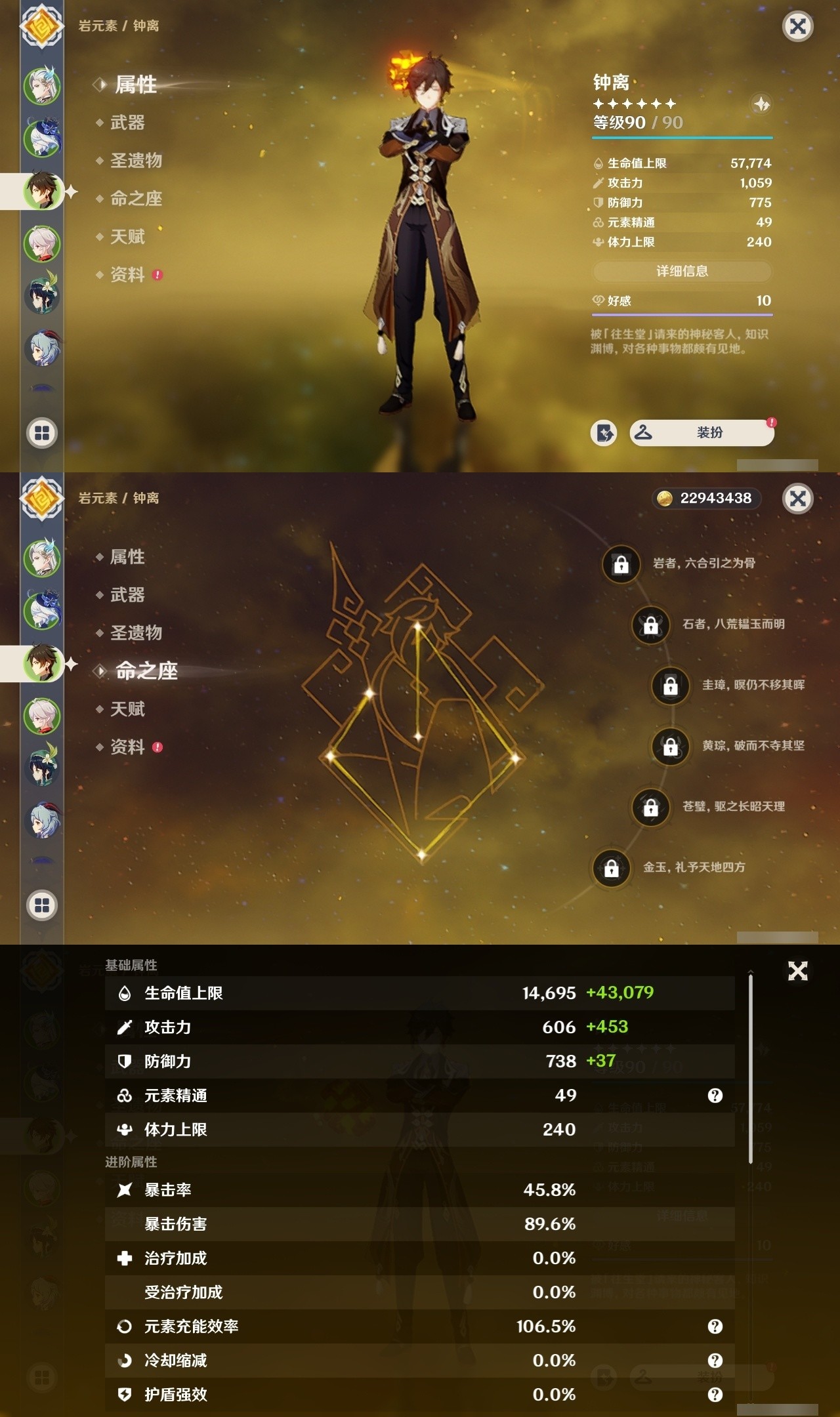YSMK32208原神账号详情图9 YSMK32208原神账号详情图9