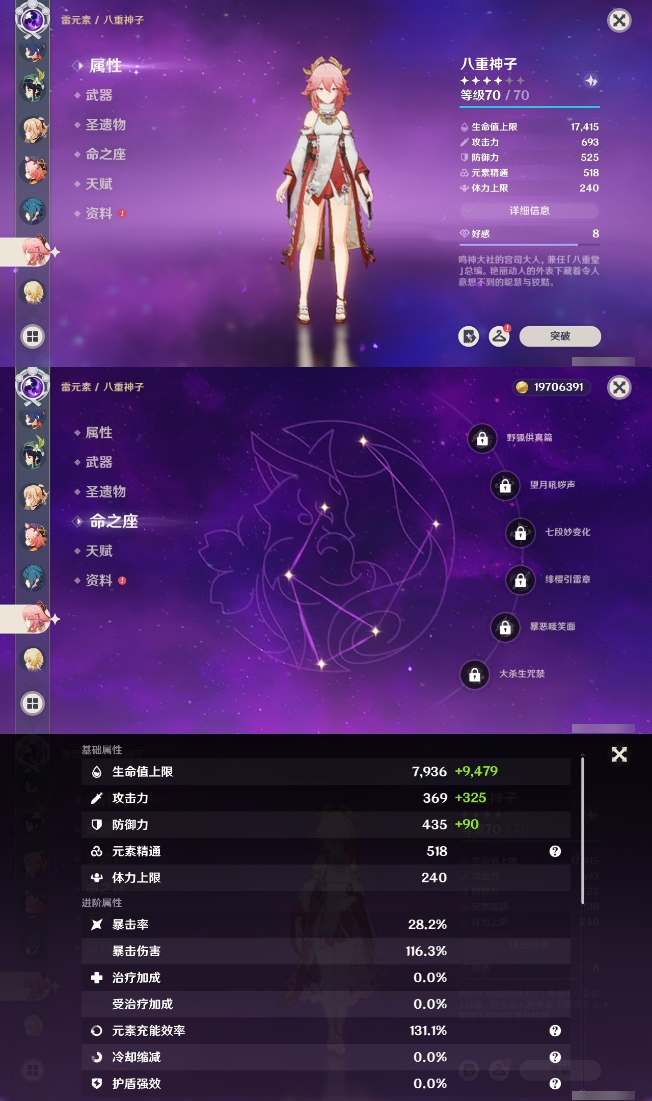 YSMK32112原神账号详情图23 YSMK32112原神账号详情图23