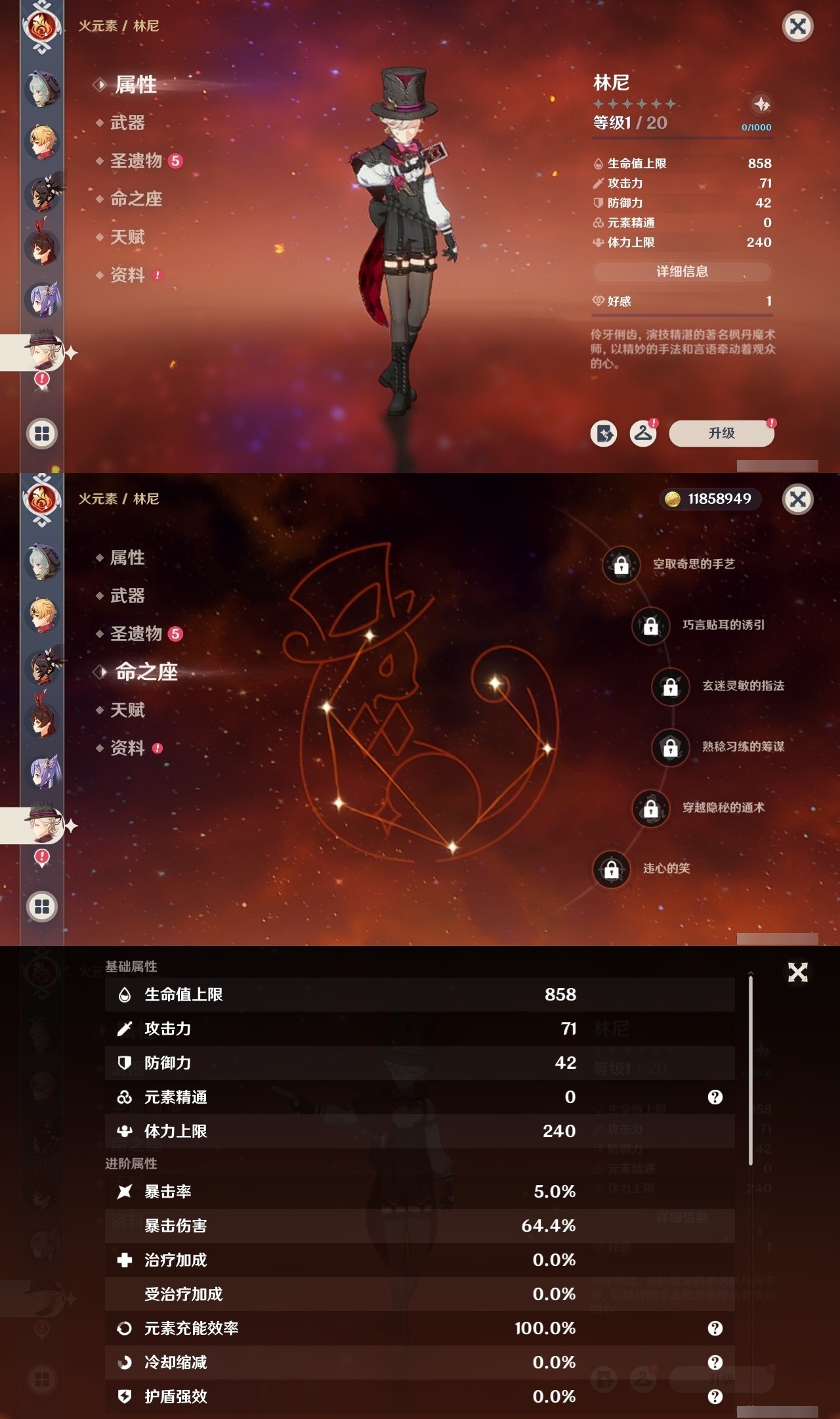 YSMK32088原神账号详情图21 YSMK32088原神账号详情图21