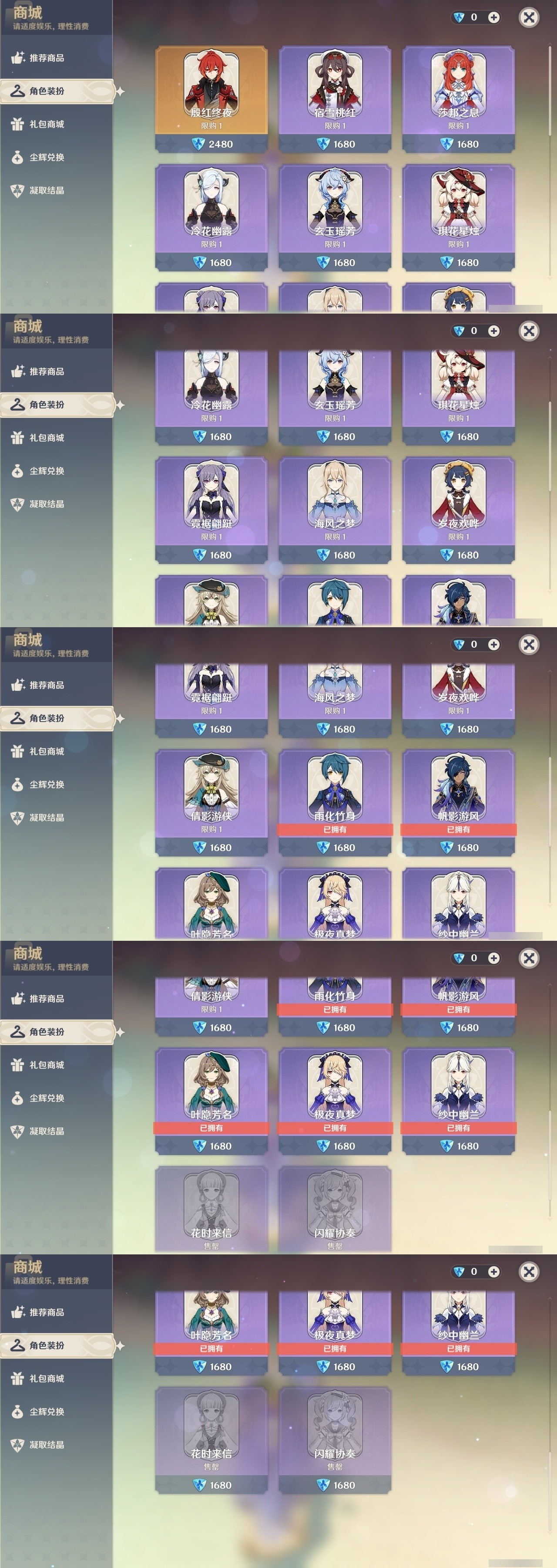 YSMK35063原神账号详情图6 YSMK35063原神账号详情图6