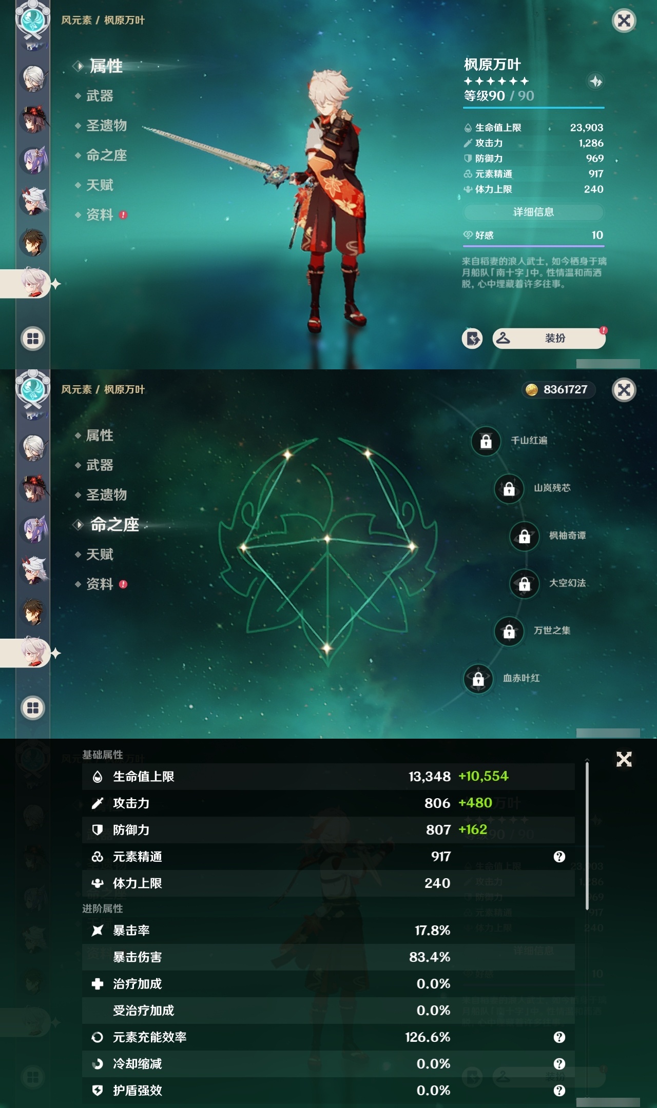 YSMK32176原神账号详情图21