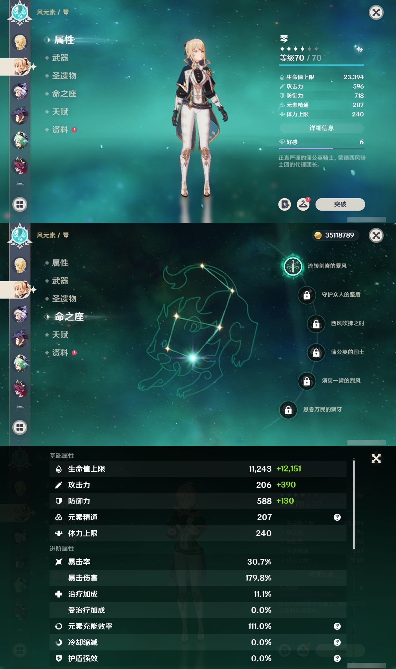 YSMK32051原神账号详情图19 YSMK32051原神账号详情图19