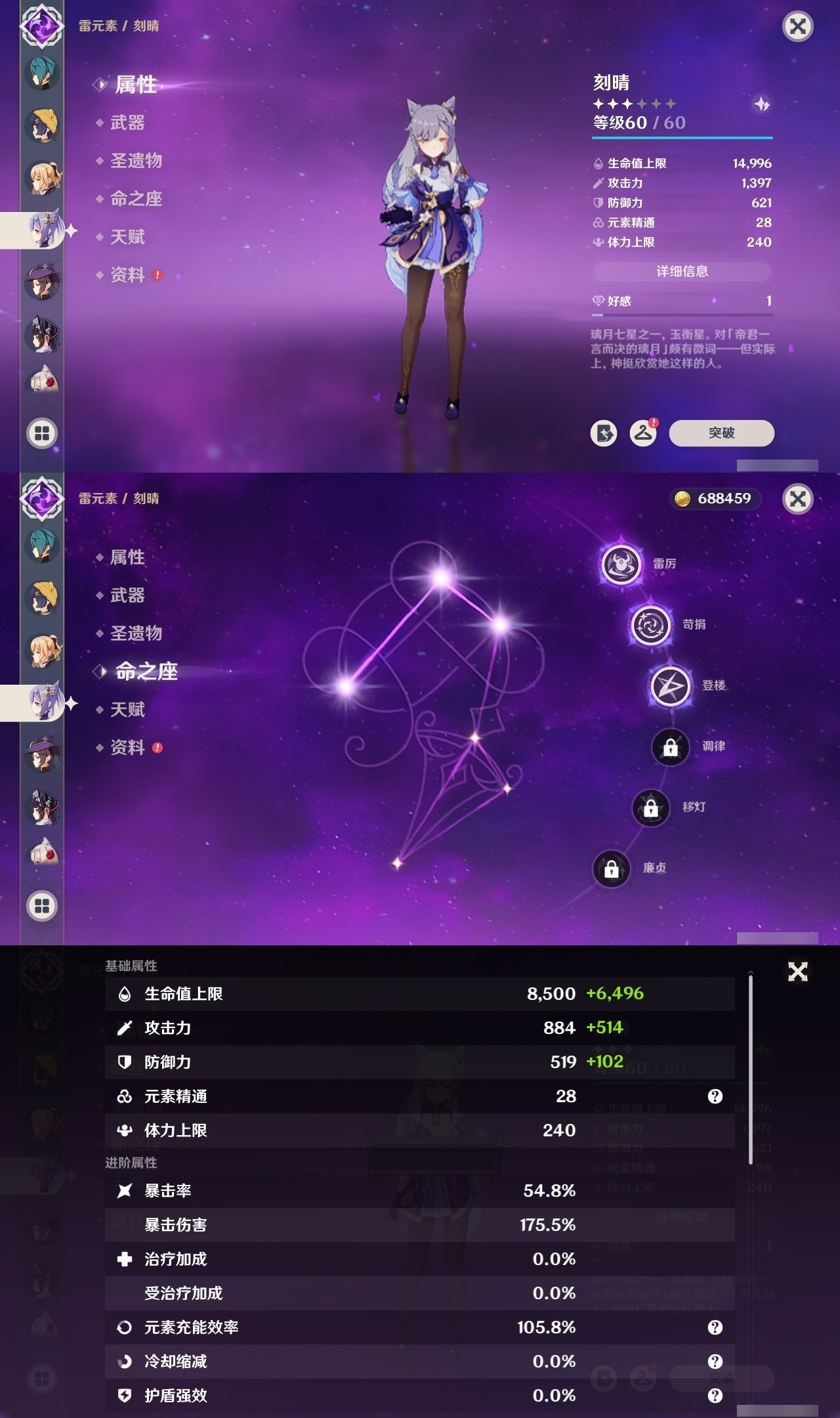 YSMK32147原神账号详情图22 YSMK32147原神账号详情图22
