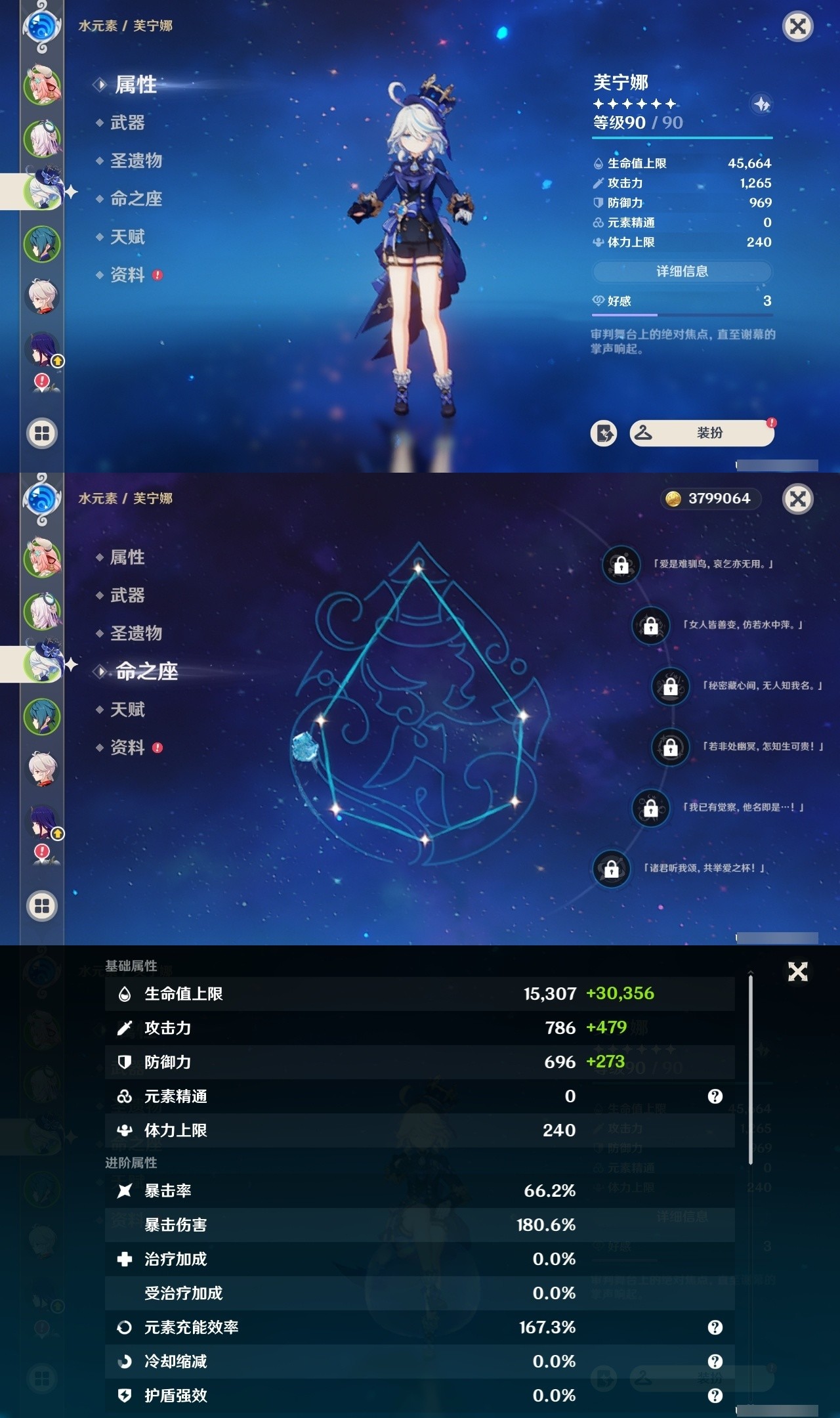 YSMK32083原神账号详情图9 YSMK32083原神账号详情图9