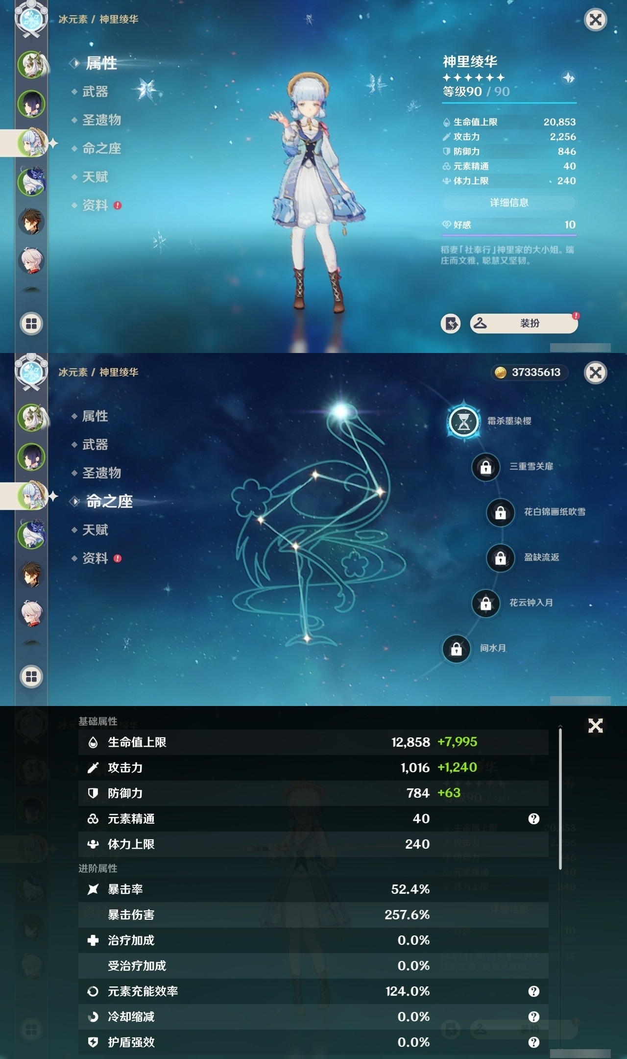 YSMK32139原神账号详情图9 YSMK32139原神账号详情图9