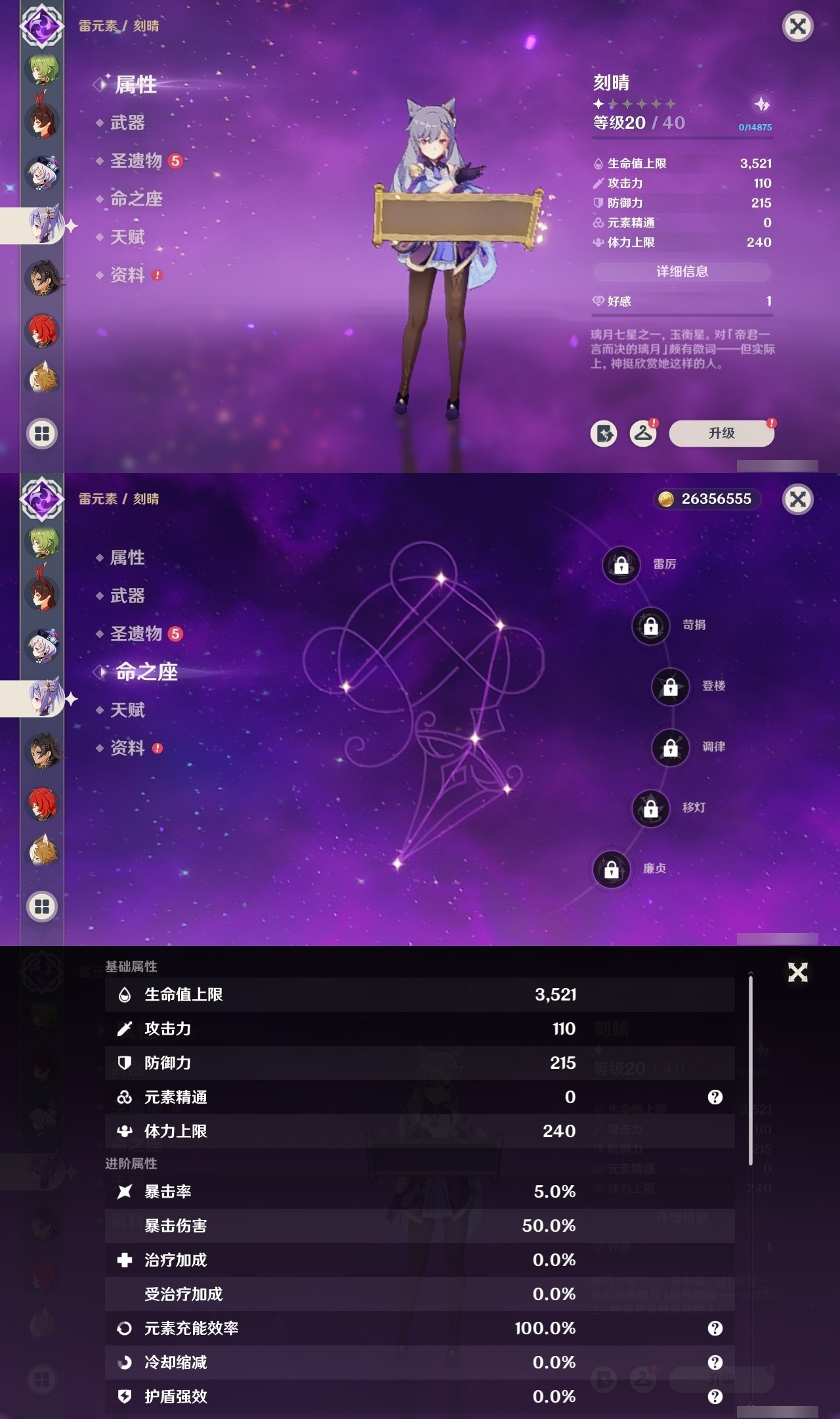 YSMK32075原神账号详情图25 YSMK32075原神账号详情图25