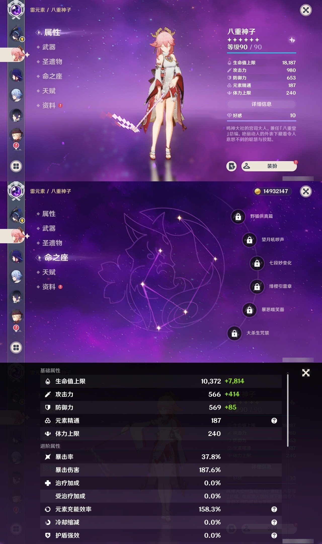 YSMK35063原神账号详情图16 YSMK35063原神账号详情图16