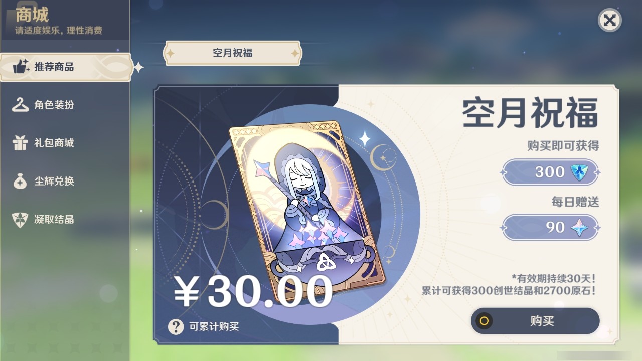 YSMK32119原神账号详情图31 YSMK32119原神账号详情图31