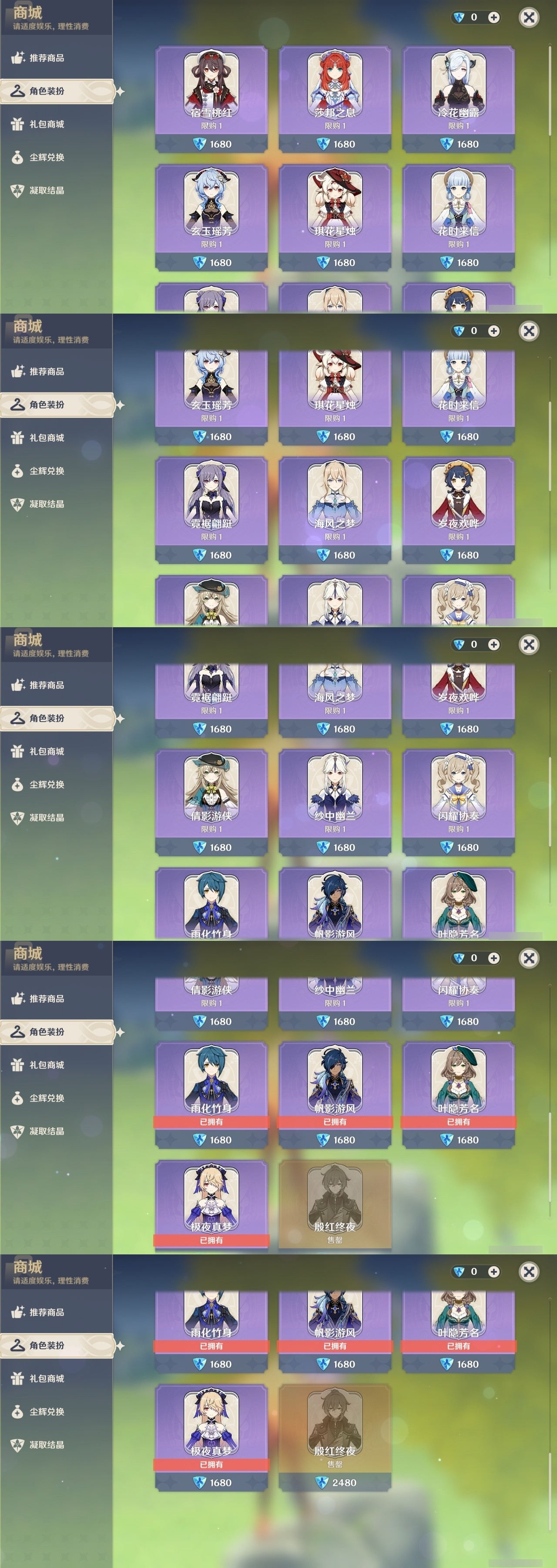 YSMK32175原神账号详情图6 YSMK32175原神账号详情图6