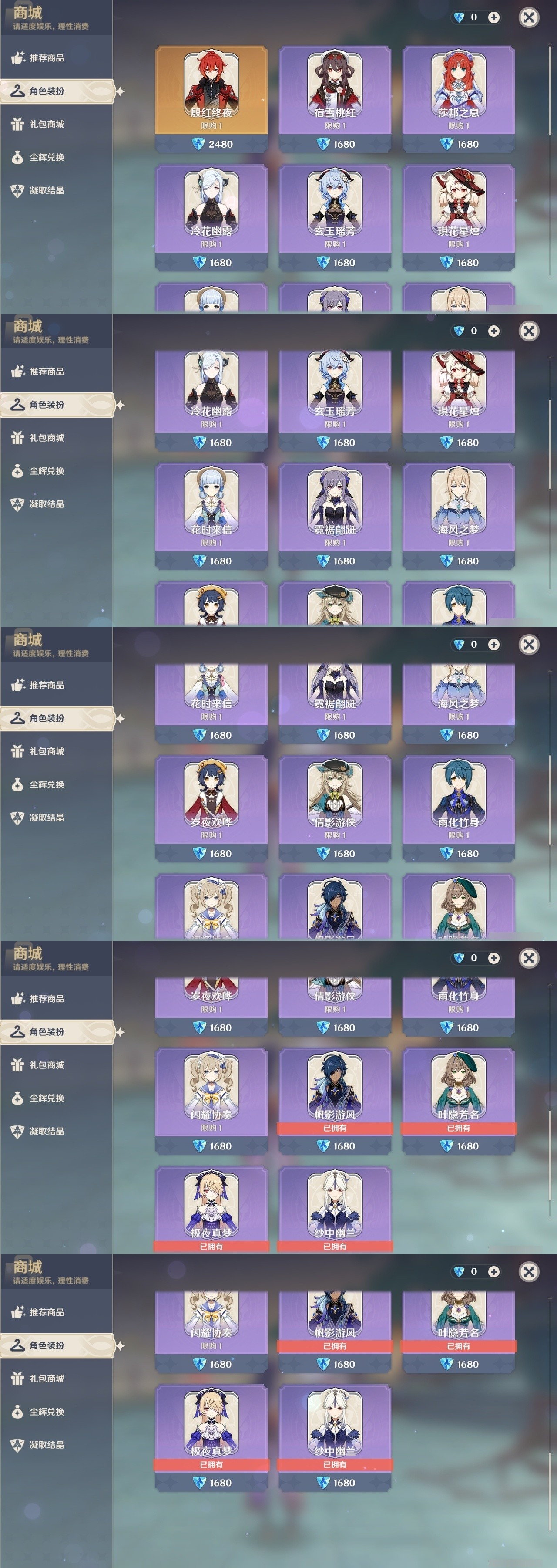 YSMK32145原神账号详情图6 YSMK32145原神账号详情图6