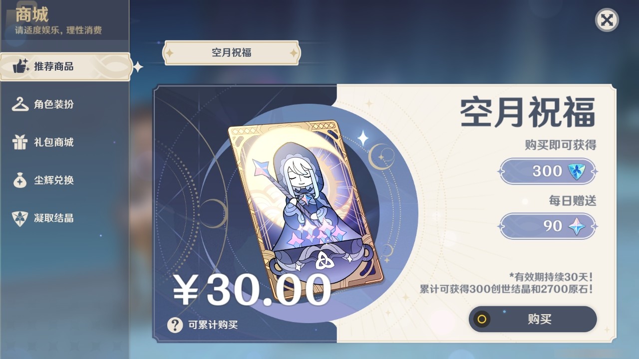 YSMK32081原神账号详情图26 YSMK32081原神账号详情图26