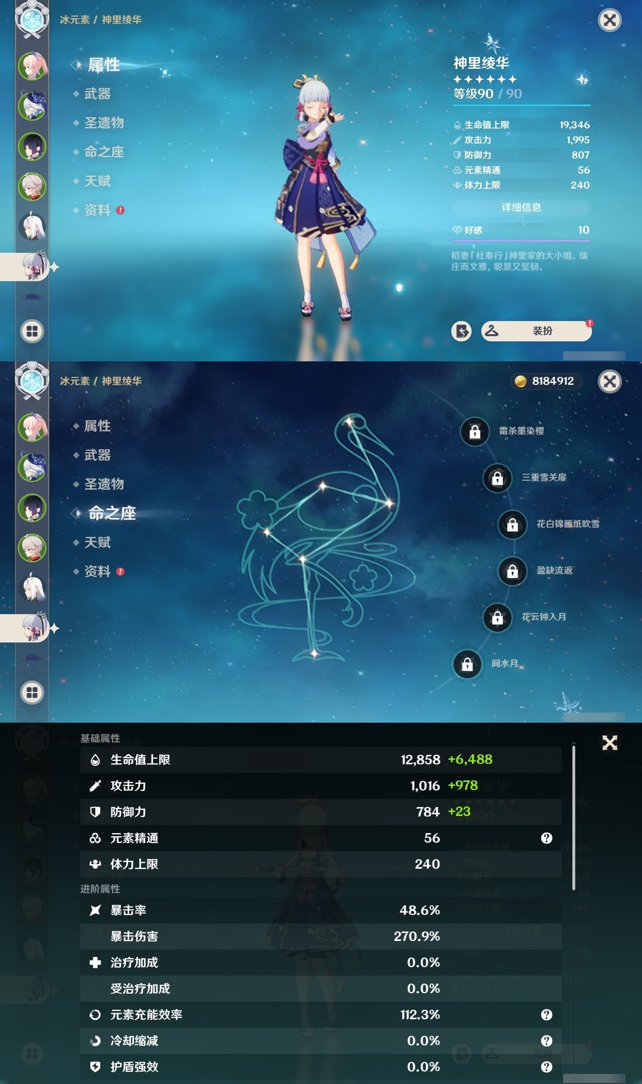 YSMK32161原神账号详情图12 YSMK32161原神账号详情图12