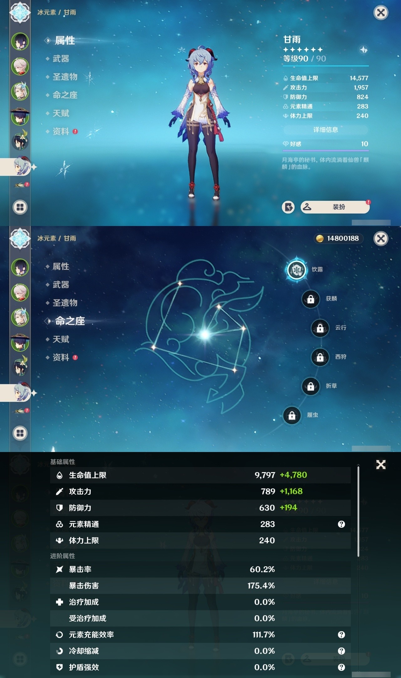 YSMK32193原神账号详情图12 YSMK32193原神账号详情图12