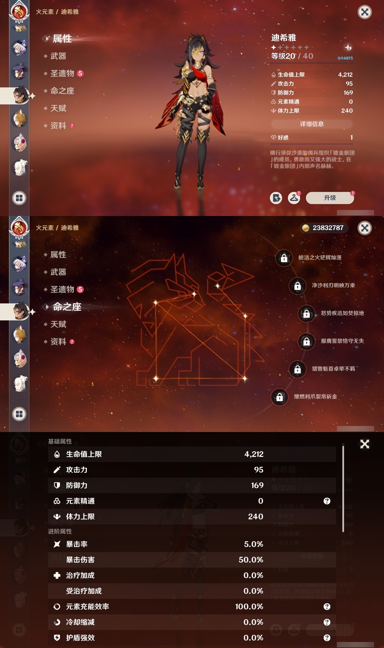 YSMK32061原神账号详情图29