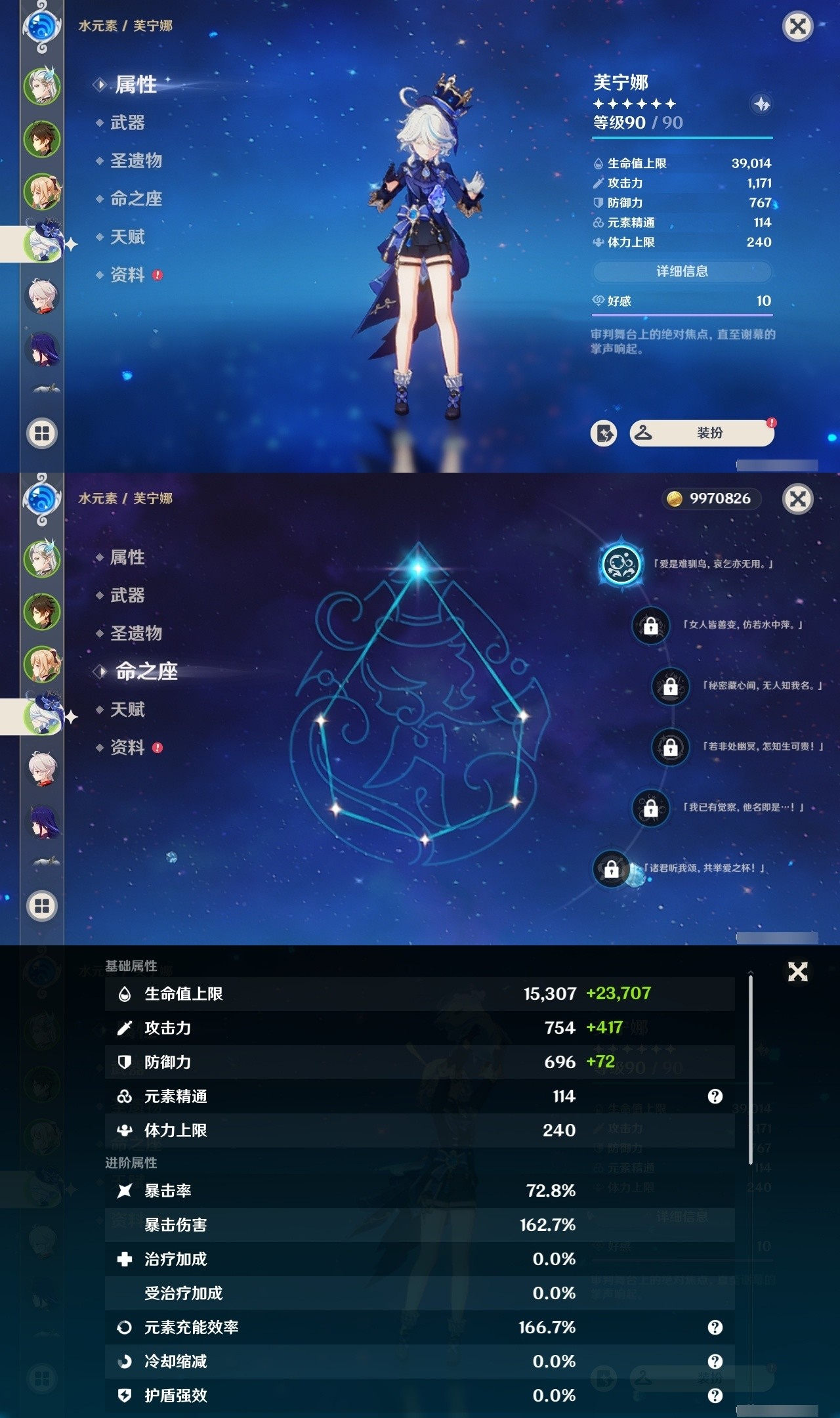 YSMK32154原神账号详情图10 YSMK32154原神账号详情图10