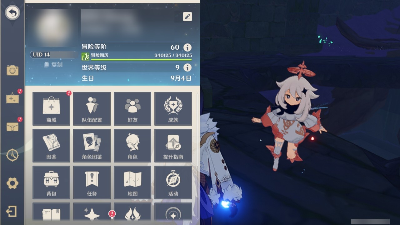 YSMK32170原神账号详情图36 YSMK32170原神账号详情图36