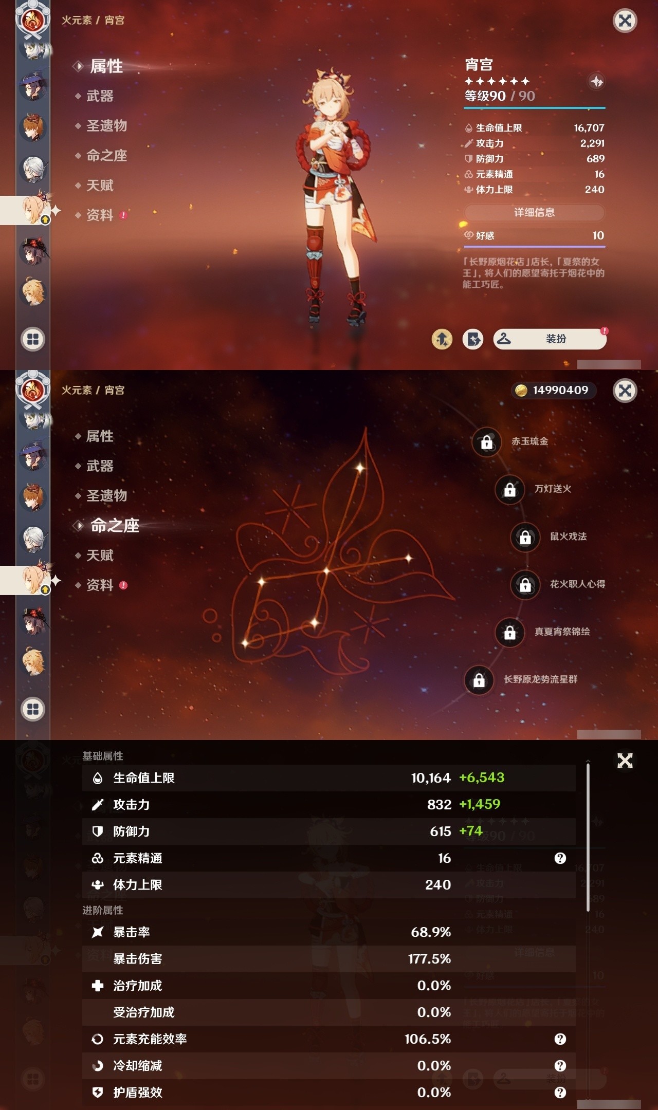 YSMK32216原神账号详情图18 YSMK32216原神账号详情图18