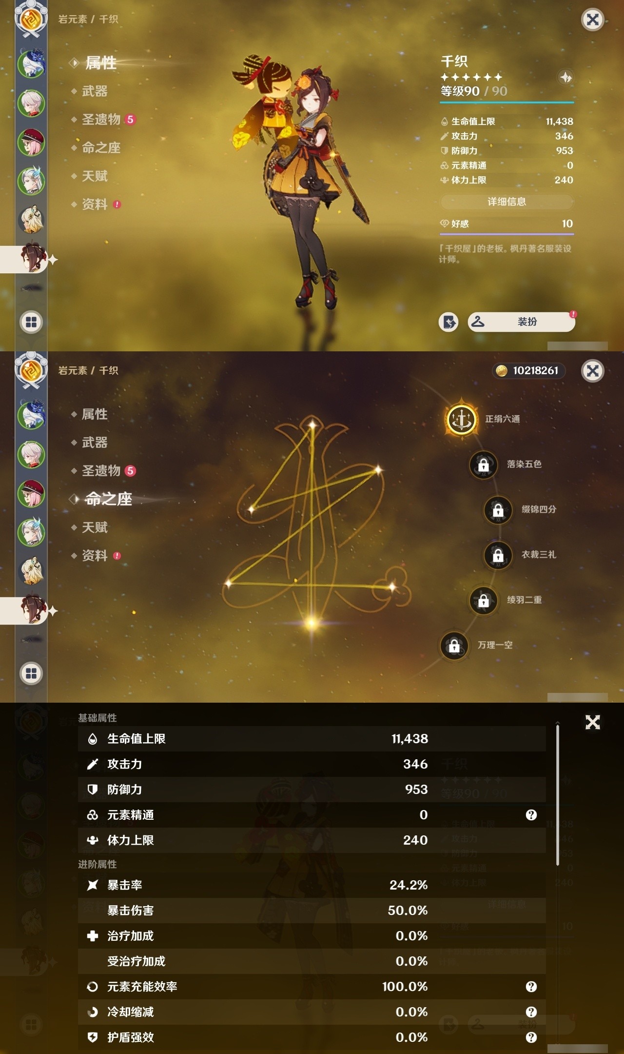 YSMK32114原神账号详情图11 YSMK32114原神账号详情图11
