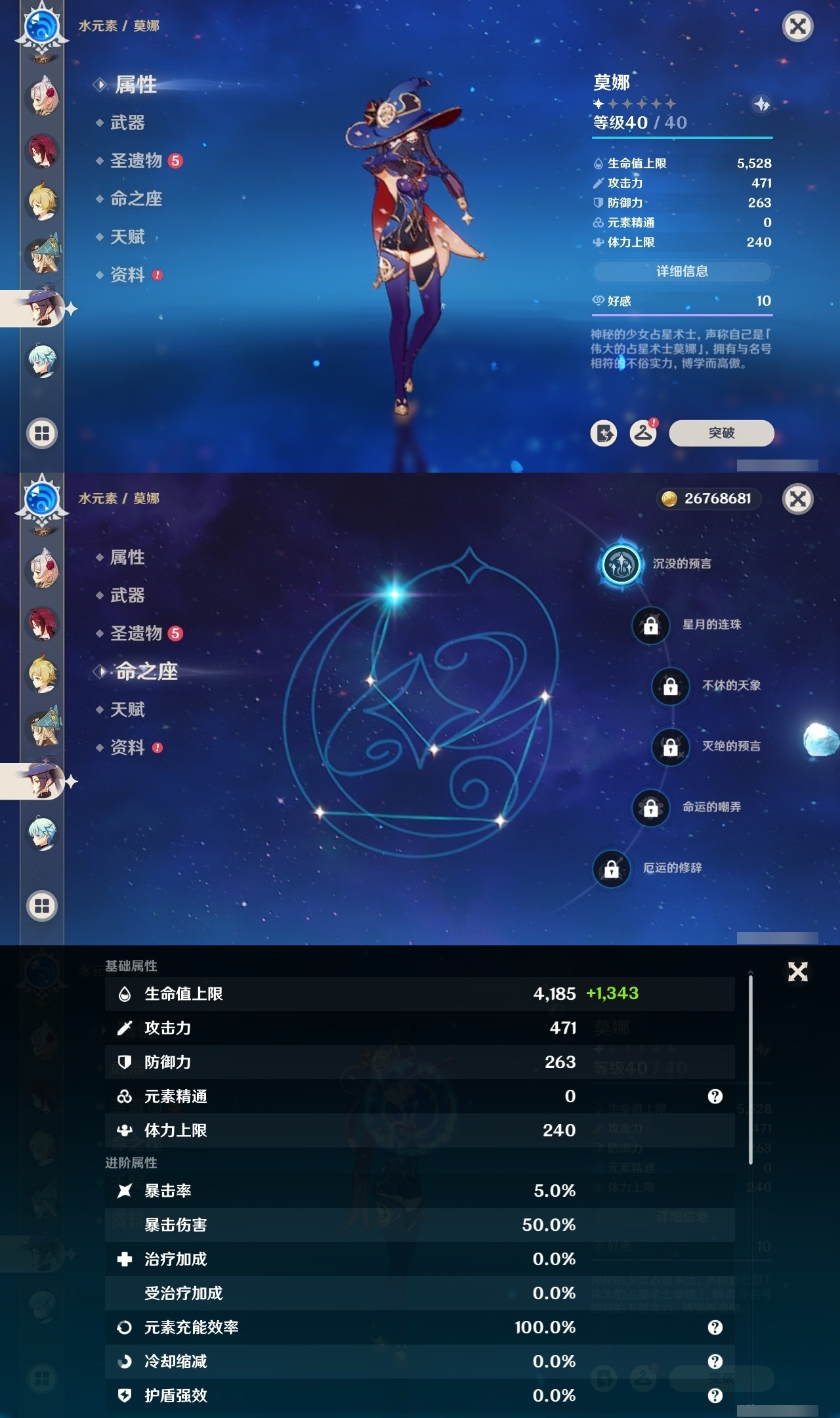 YSMK32021原神账号详情图28 YSMK32021原神账号详情图28