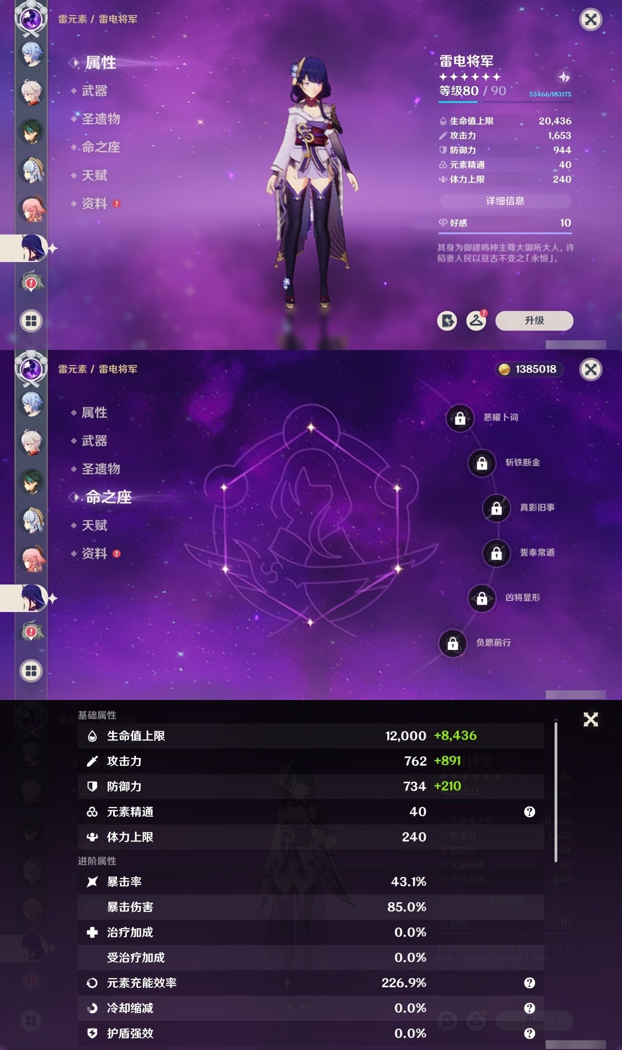 YSMK32120原神账号详情图15 YSMK32120原神账号详情图15