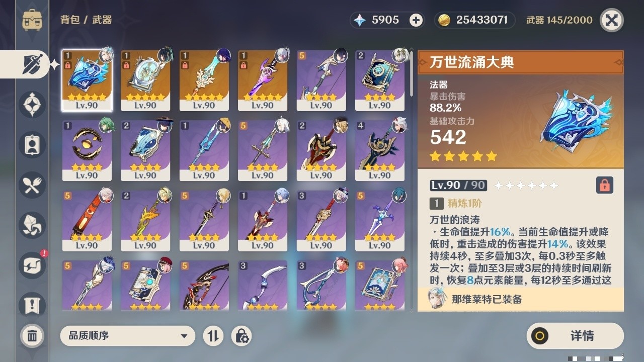 YSMK32065原神账号详情图4 YSMK32065原神账号详情图4