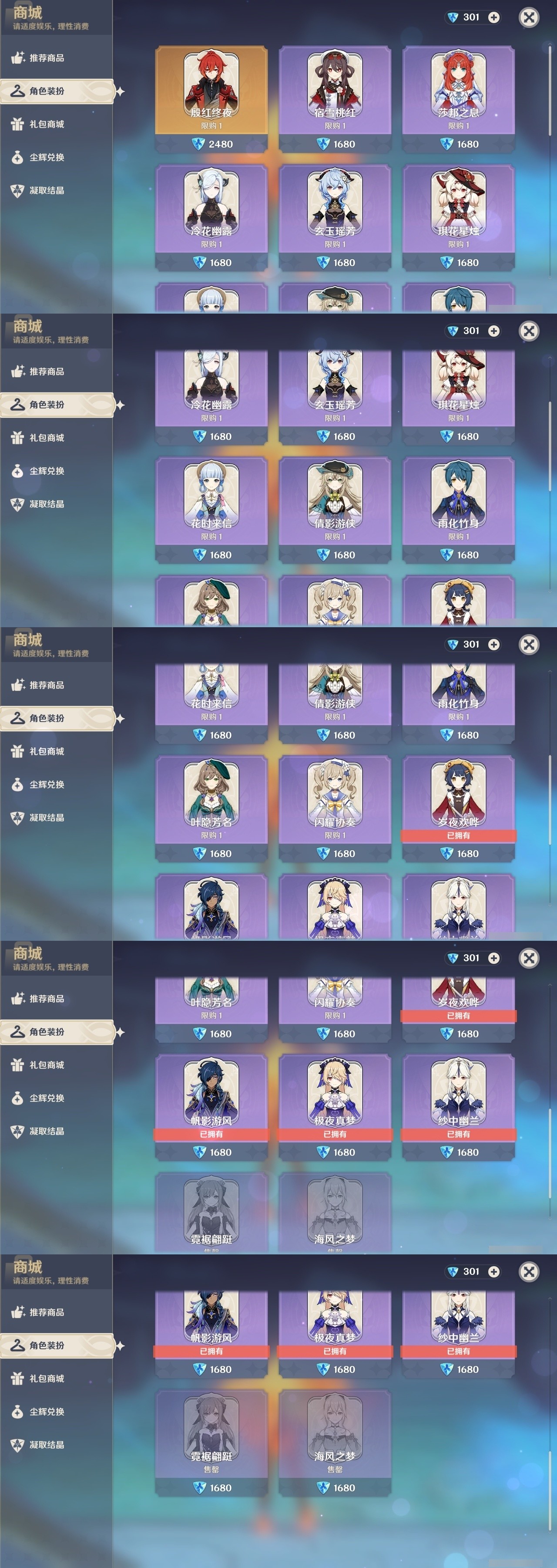 YSMK32213原神账号详情图6 YSMK32213原神账号详情图6