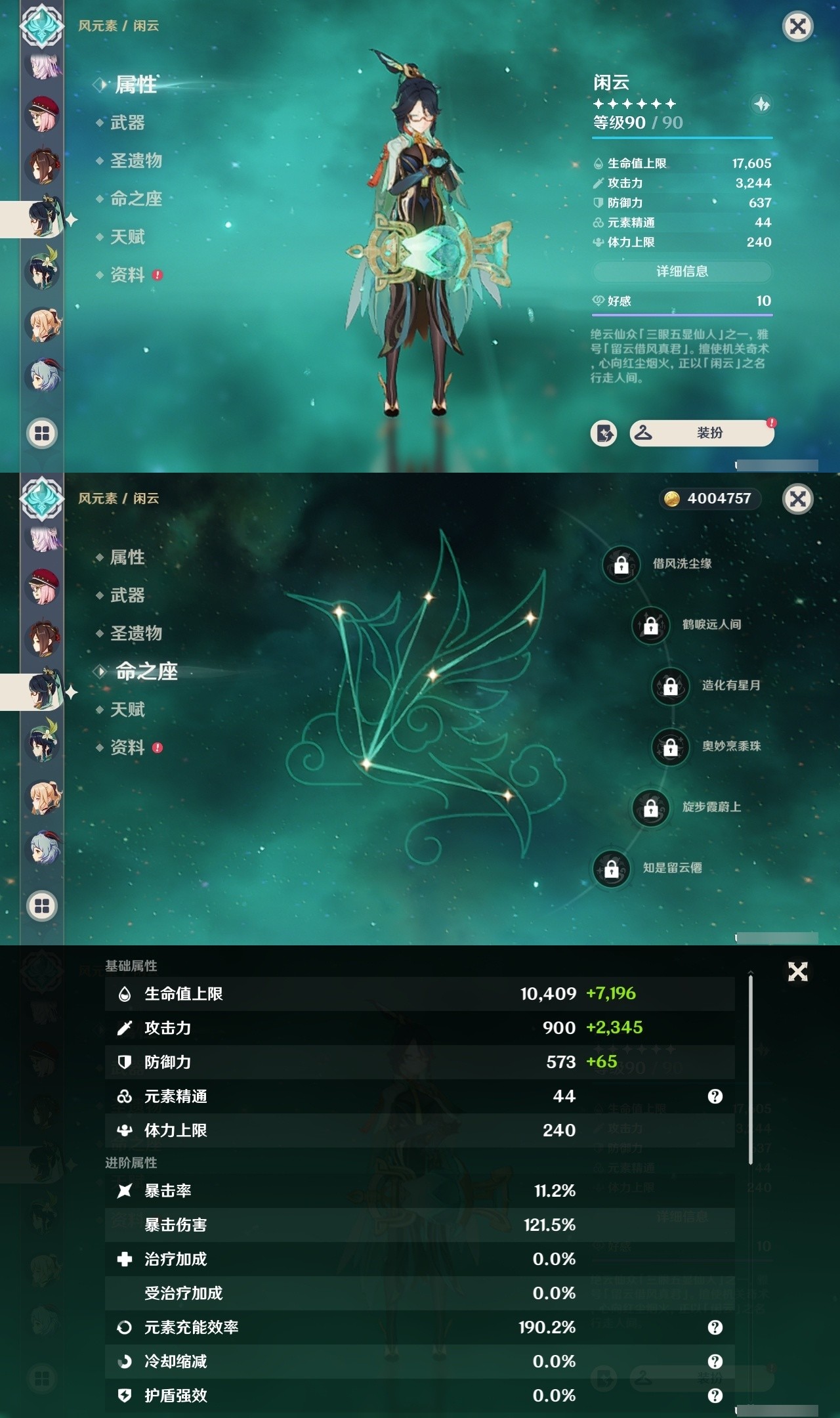 YSMK32163原神账号详情图13 YSMK32163原神账号详情图13