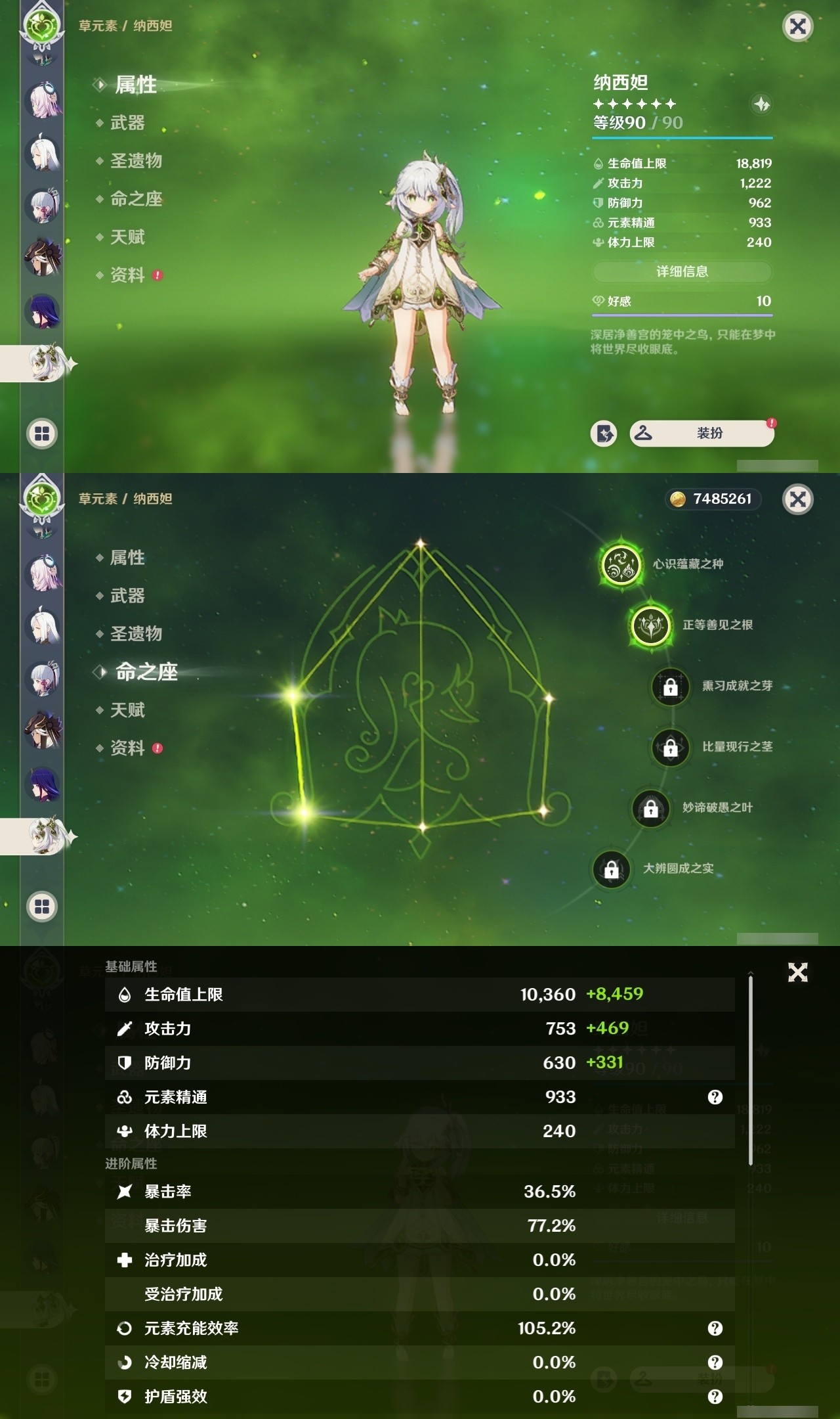 YSMK32172原神账号详情图19 YSMK32172原神账号详情图19
