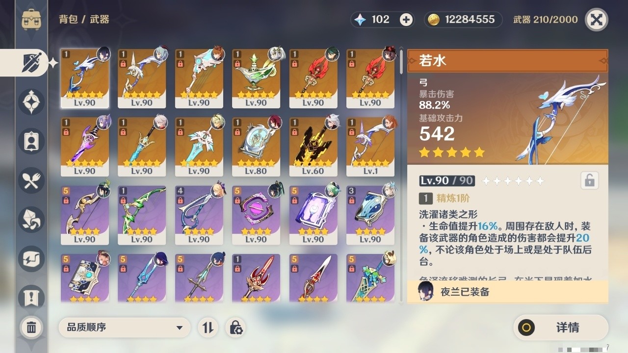 YSMK32023原神账号详情图4 YSMK32023原神账号详情图4