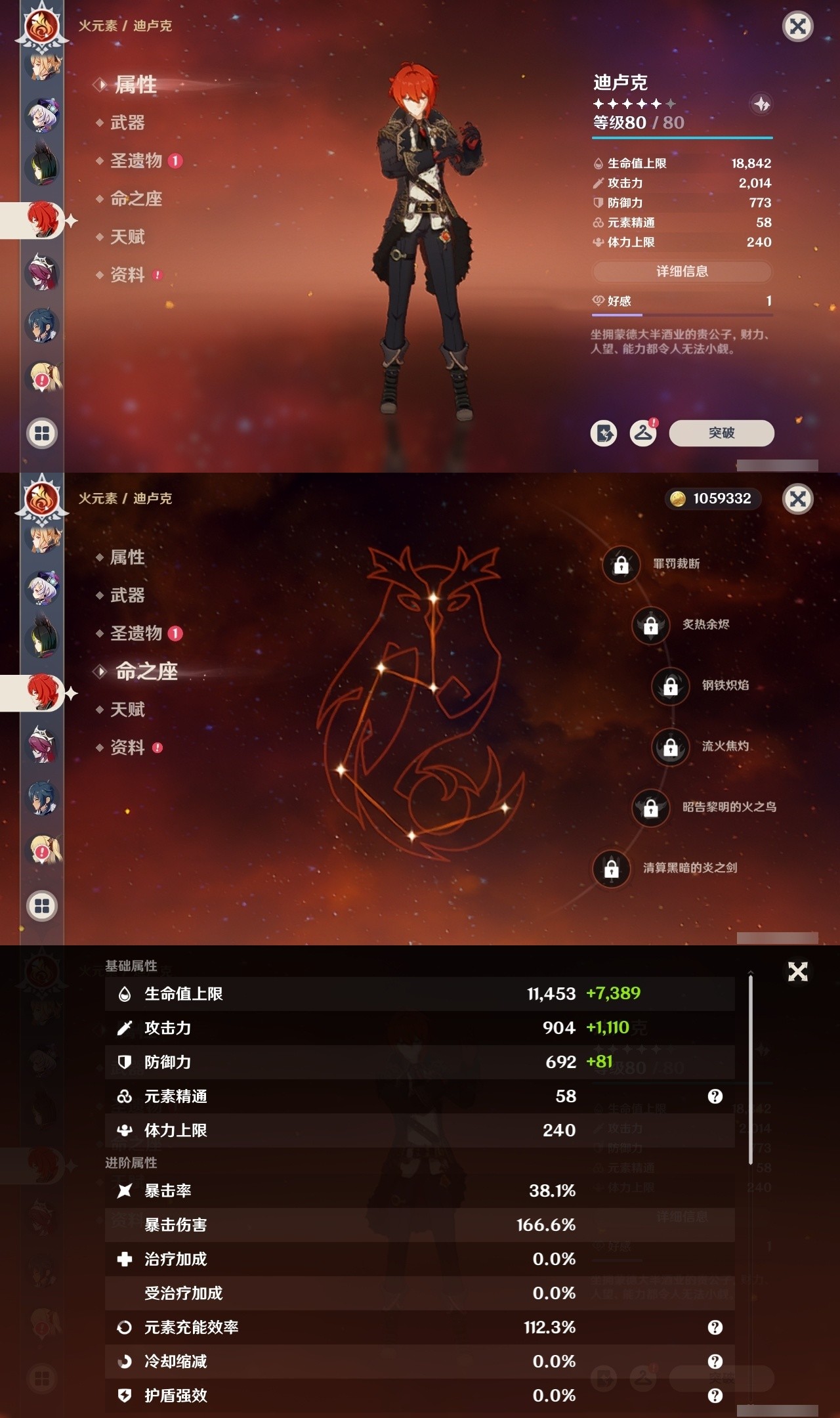YSMK31993原神账号详情图23 YSMK31993原神账号详情图23