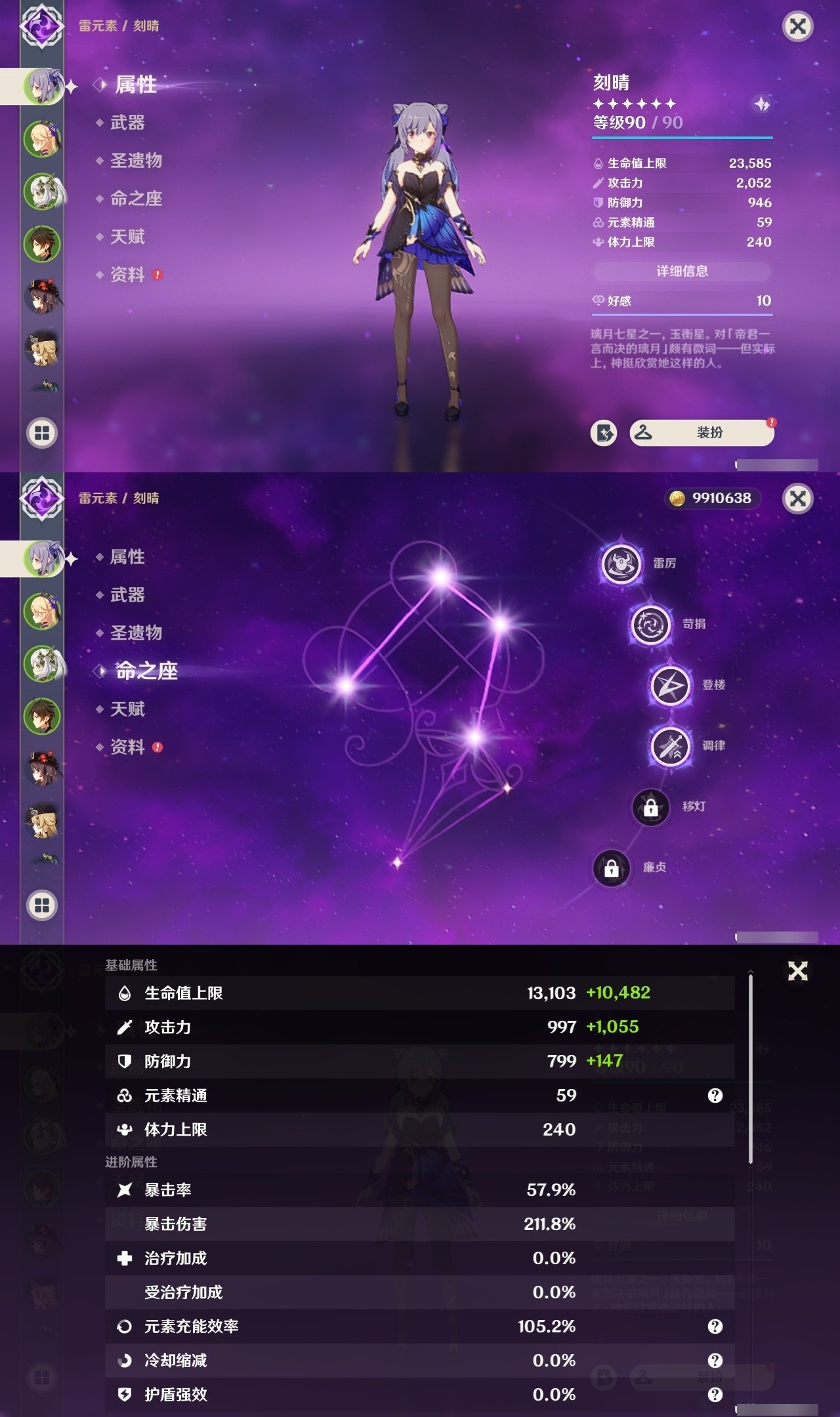 YSMK32153原神账号详情图7 YSMK32153原神账号详情图7
