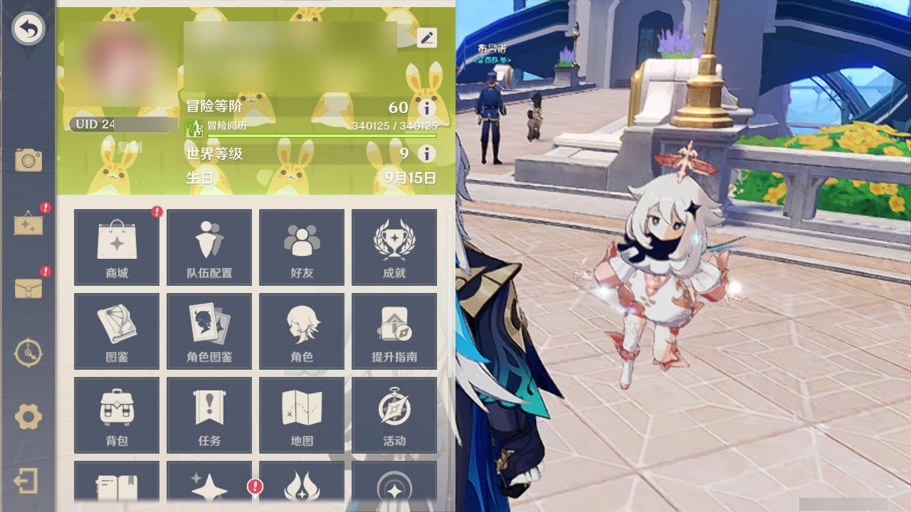 YSMK32059原神账号详情图26 YSMK32059原神账号详情图26