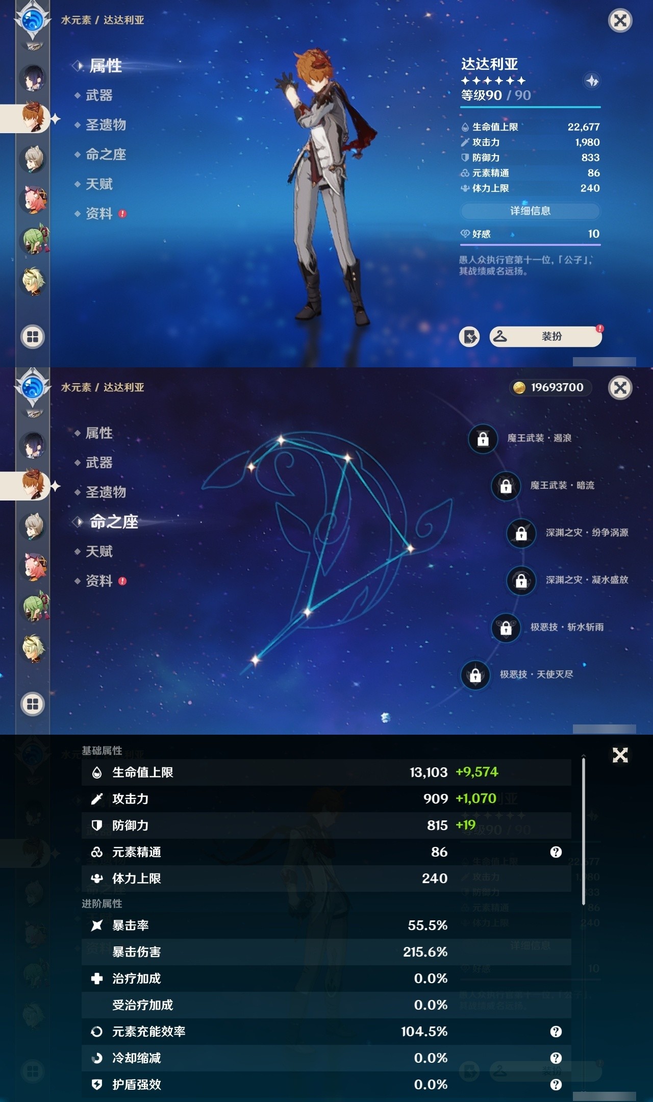 YSMK32124原神账号详情图17 YSMK32124原神账号详情图17