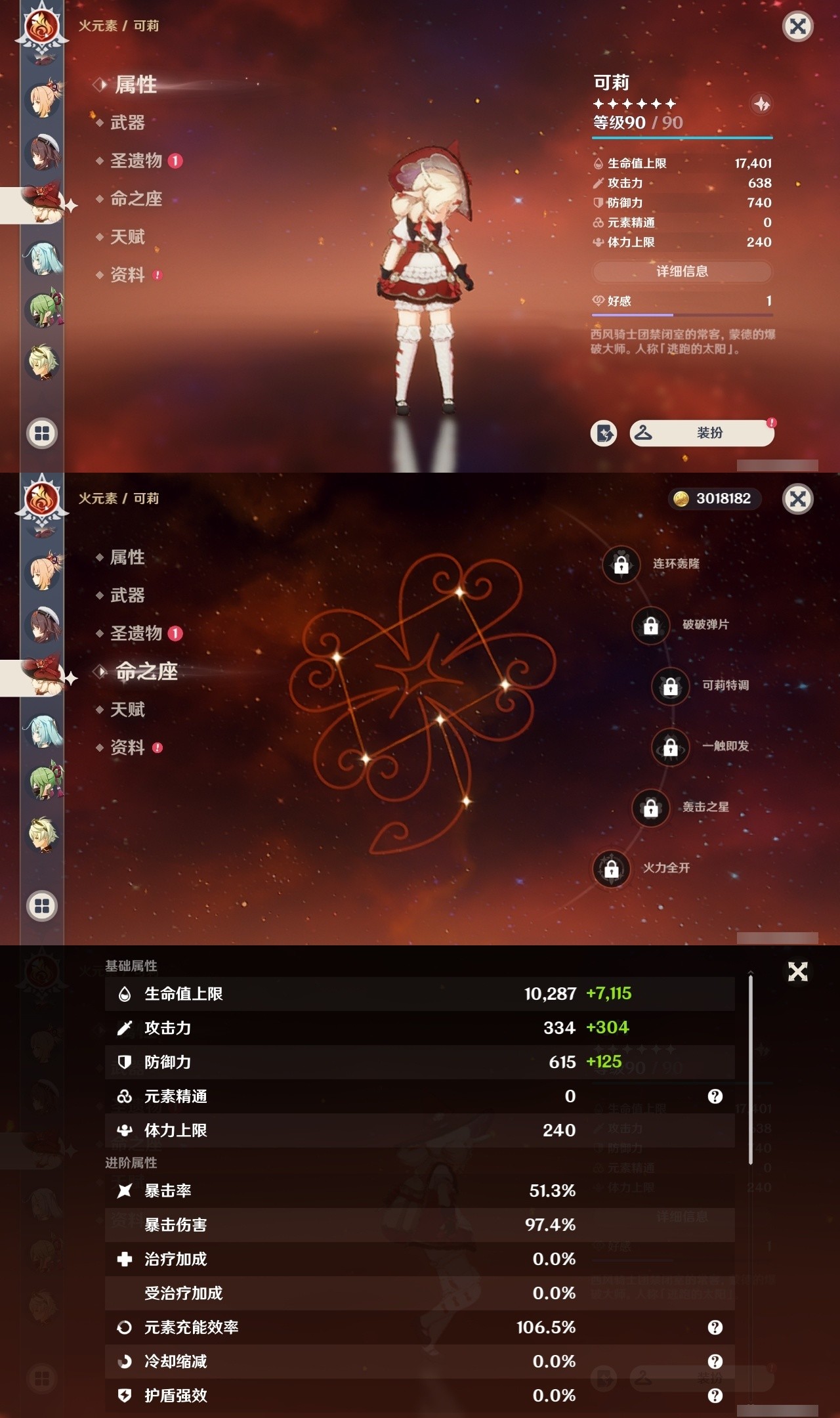 YSMK31990原神账号详情图30 YSMK31990原神账号详情图30