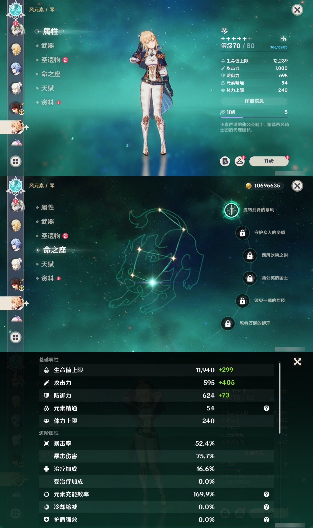 YSMK32105原神账号详情图24 YSMK32105原神账号详情图24