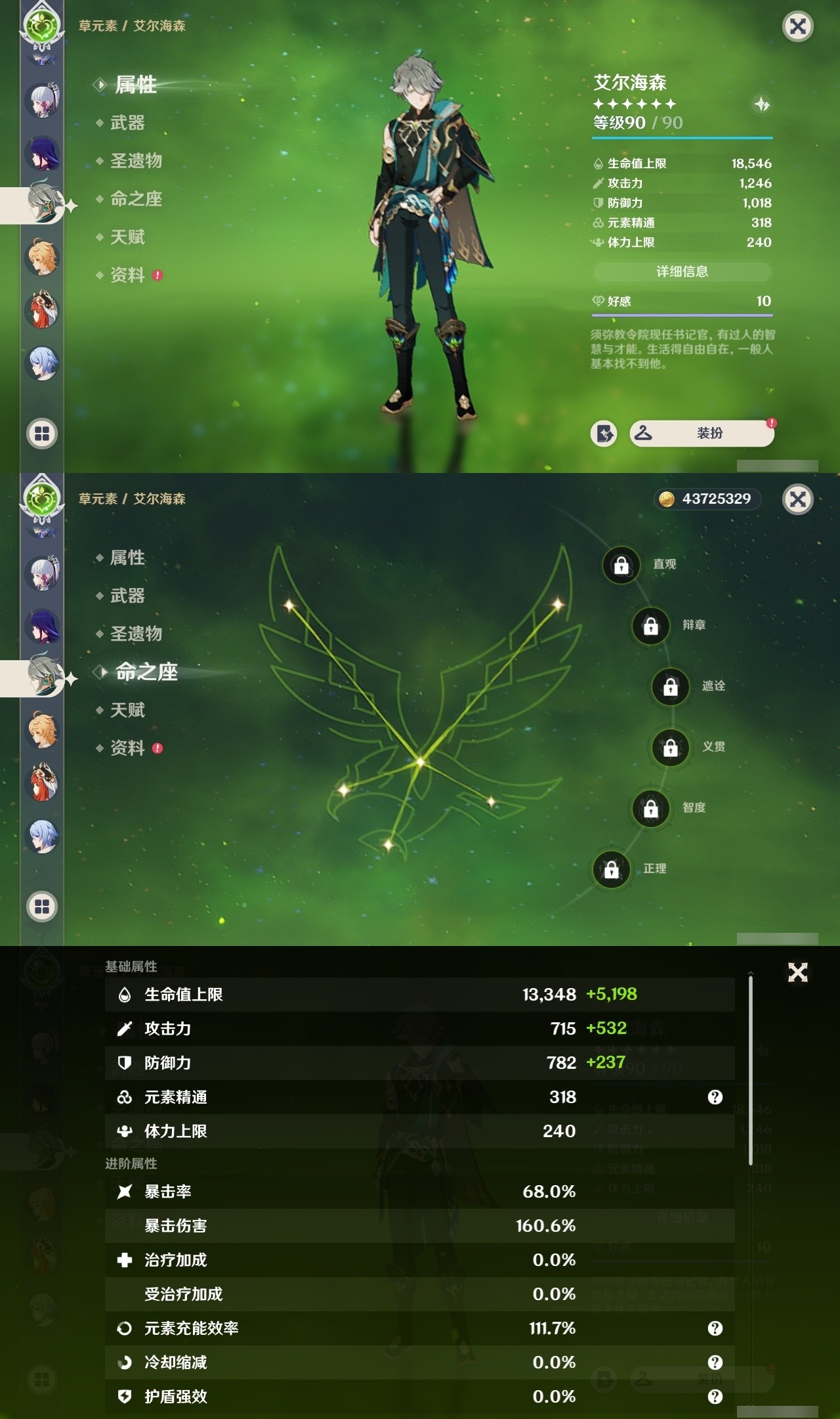 YSMK32100原神账号详情图18 YSMK32100原神账号详情图18