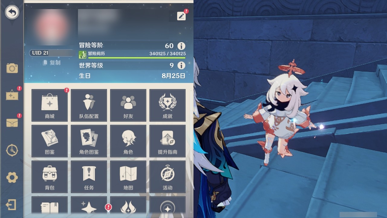 YSMK32065原神账号详情图33 YSMK32065原神账号详情图33