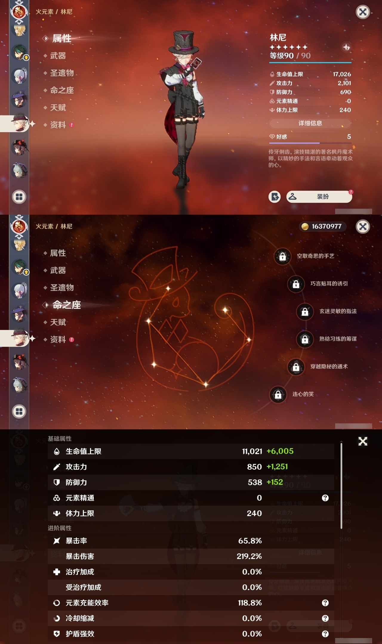 YSMK32116原神账号详情图12 YSMK32116原神账号详情图12