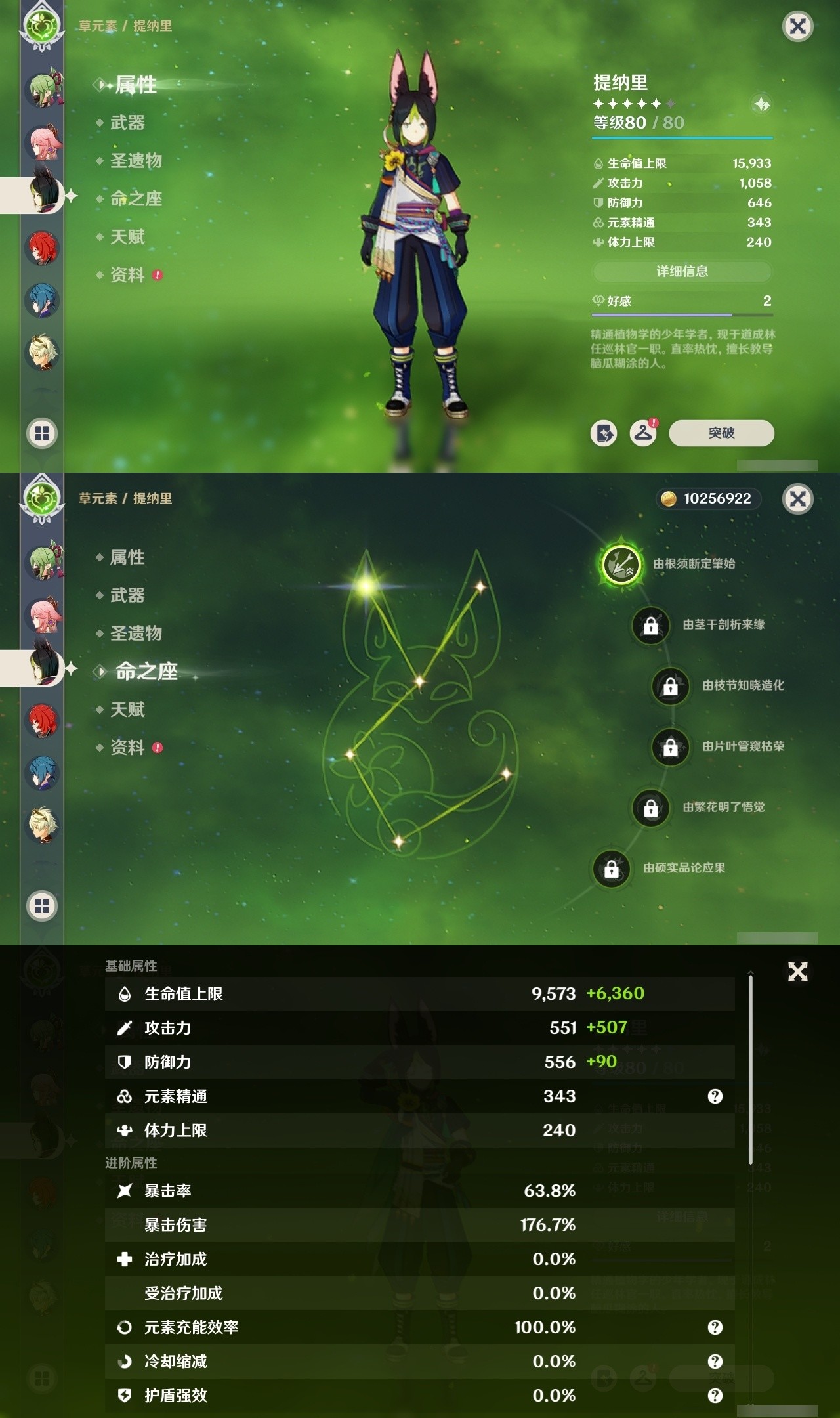 YSMK32113原神账号详情图16 YSMK32113原神账号详情图16