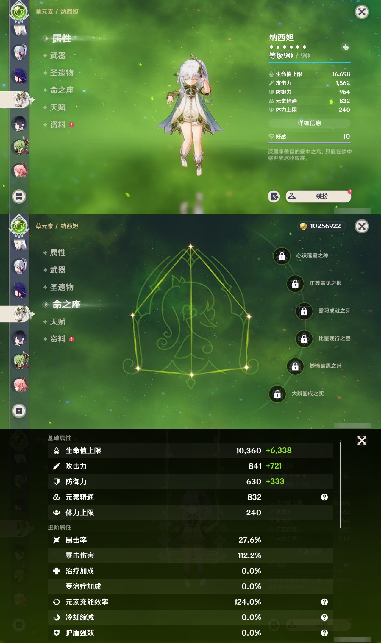 YSMK32113原神账号详情图13 YSMK32113原神账号详情图13