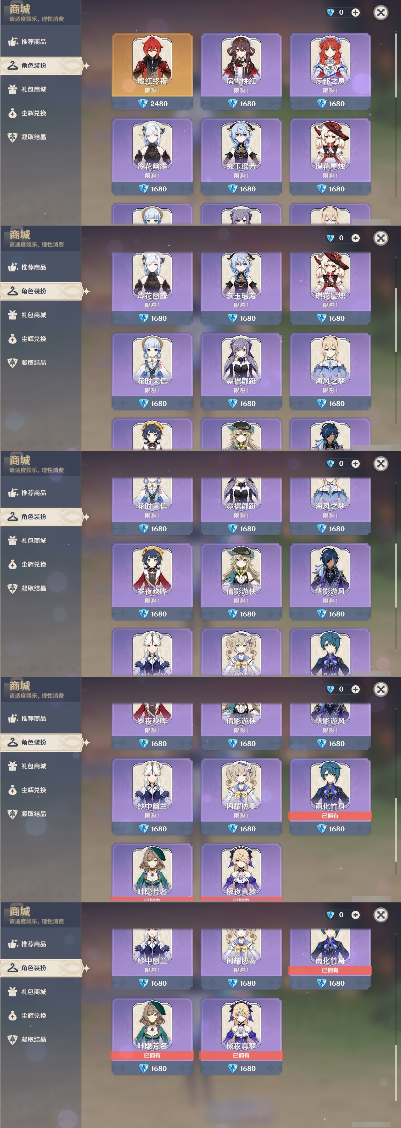 YSMK32216原神账号详情图6 YSMK32216原神账号详情图6