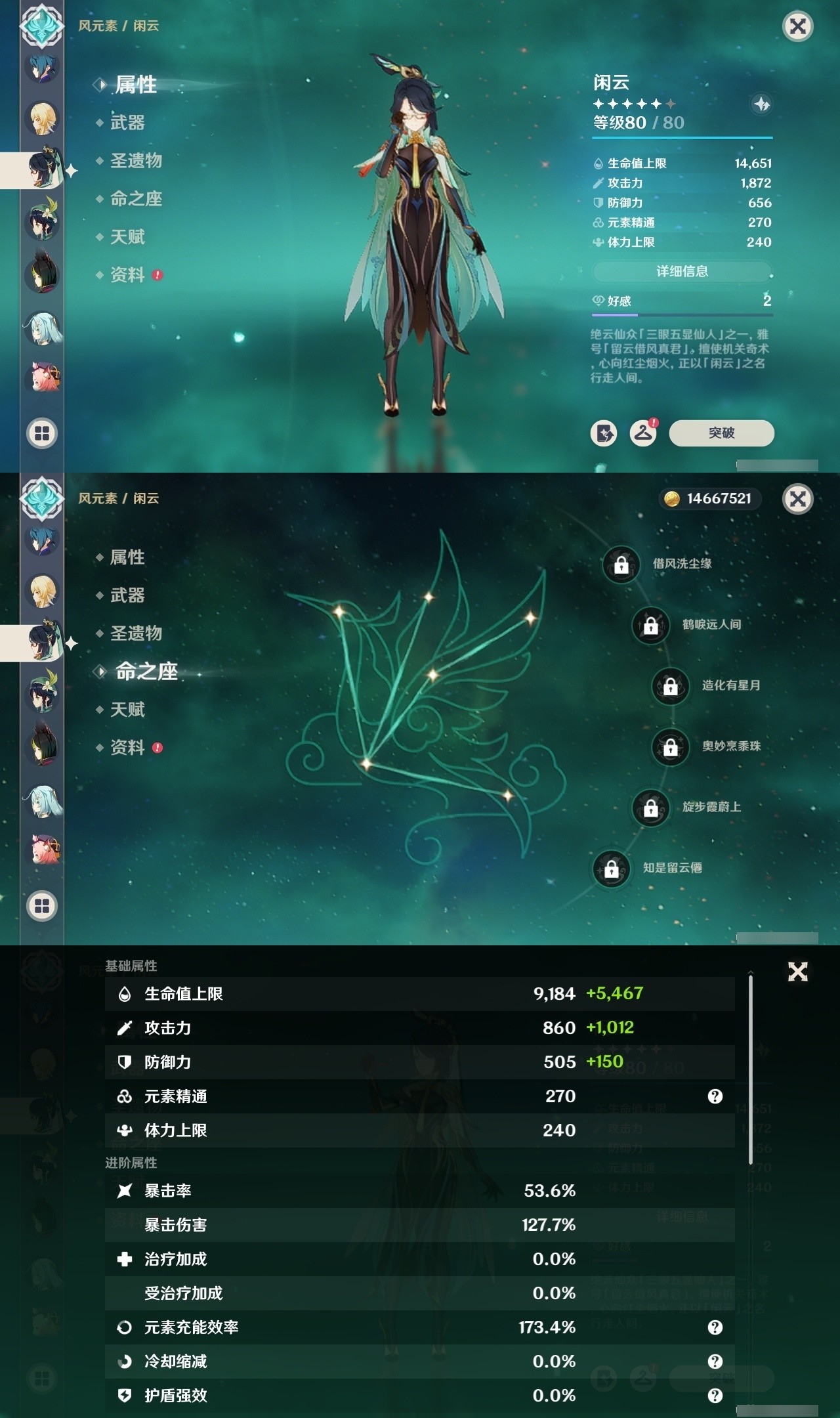YSMK32094原神账号详情图17 YSMK32094原神账号详情图17