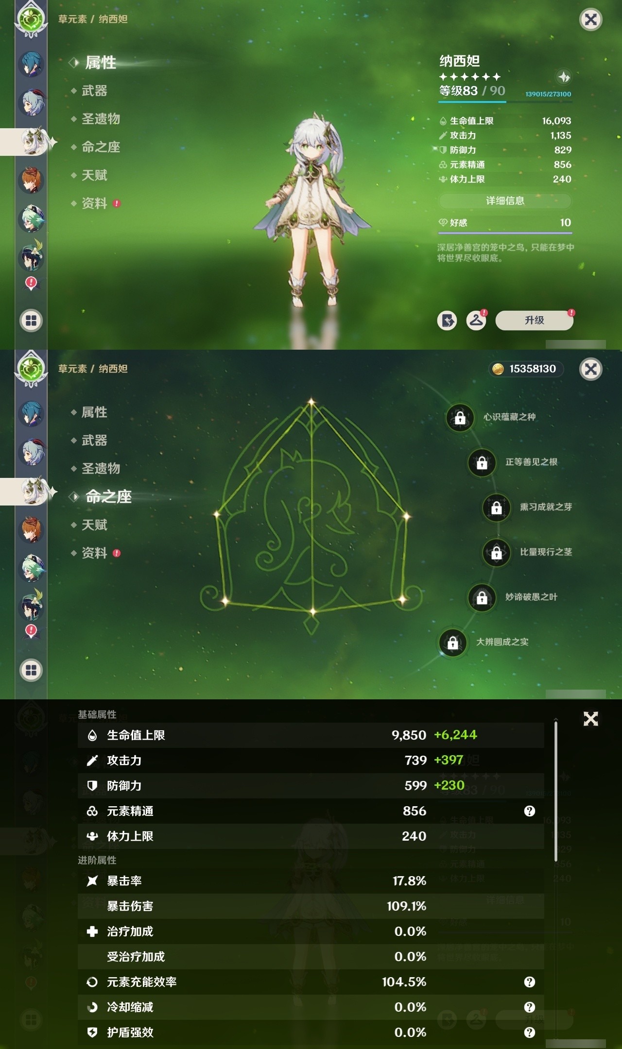 YSMK32211原神账号详情图16 YSMK32211原神账号详情图16