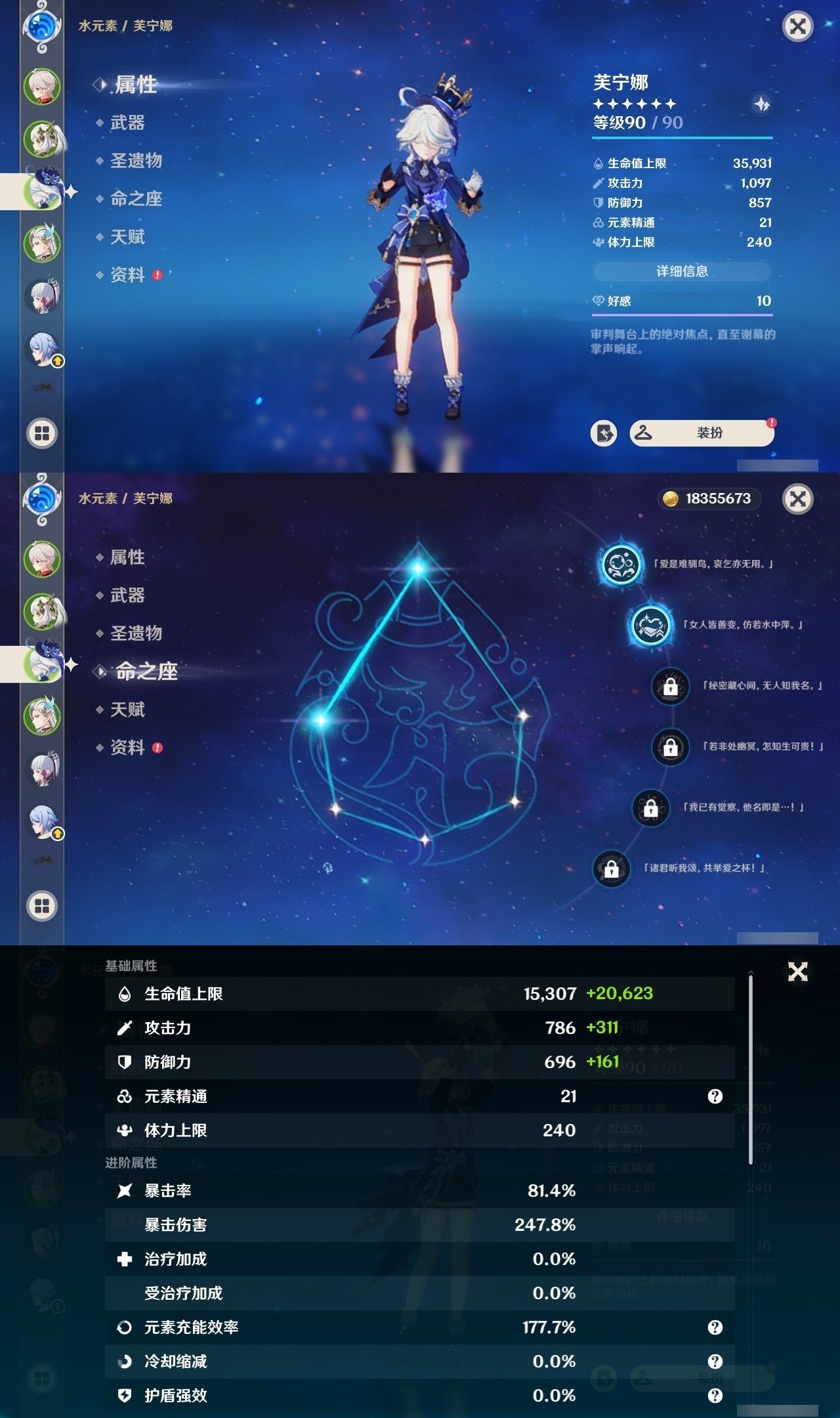 YSMK32003原神账号详情图9 YSMK32003原神账号详情图9