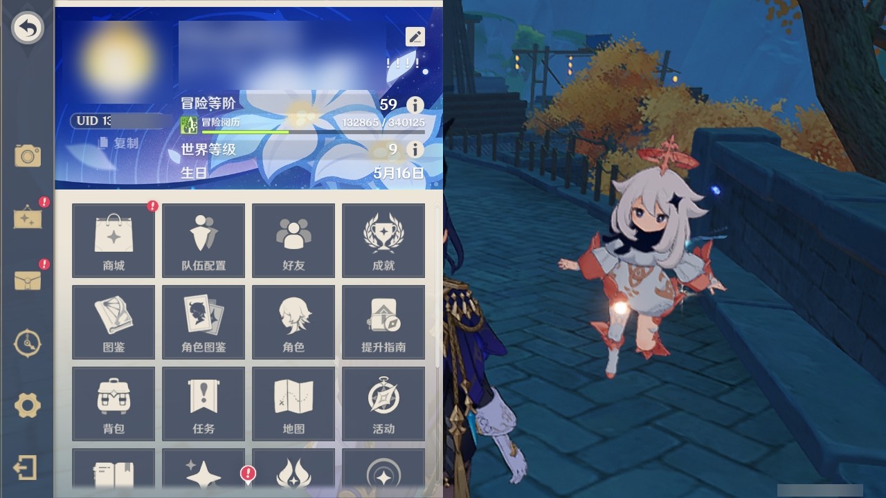 YSMK32167原神账号详情图26 YSMK32167原神账号详情图26