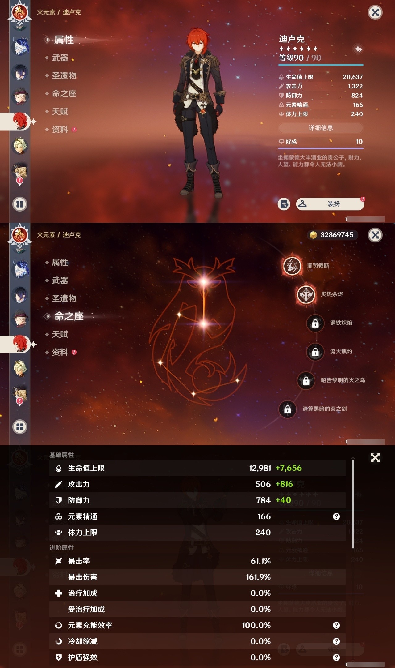 YSMK32199原神账号详情图19 YSMK32199原神账号详情图19