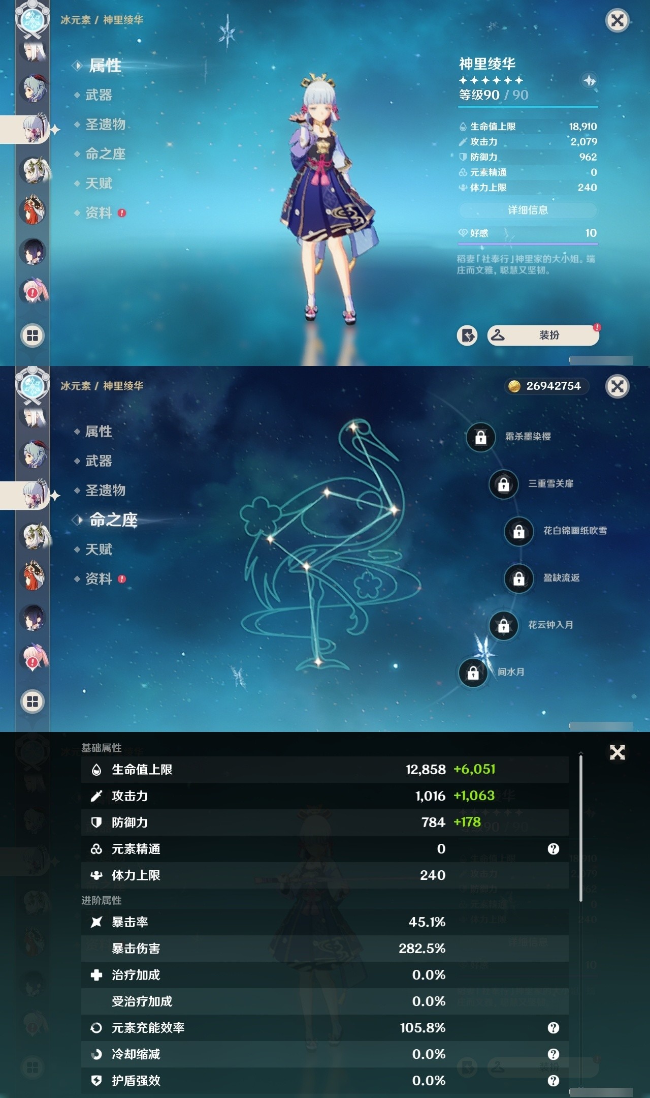 YSMK32204原神账号详情图12 YSMK32204原神账号详情图12