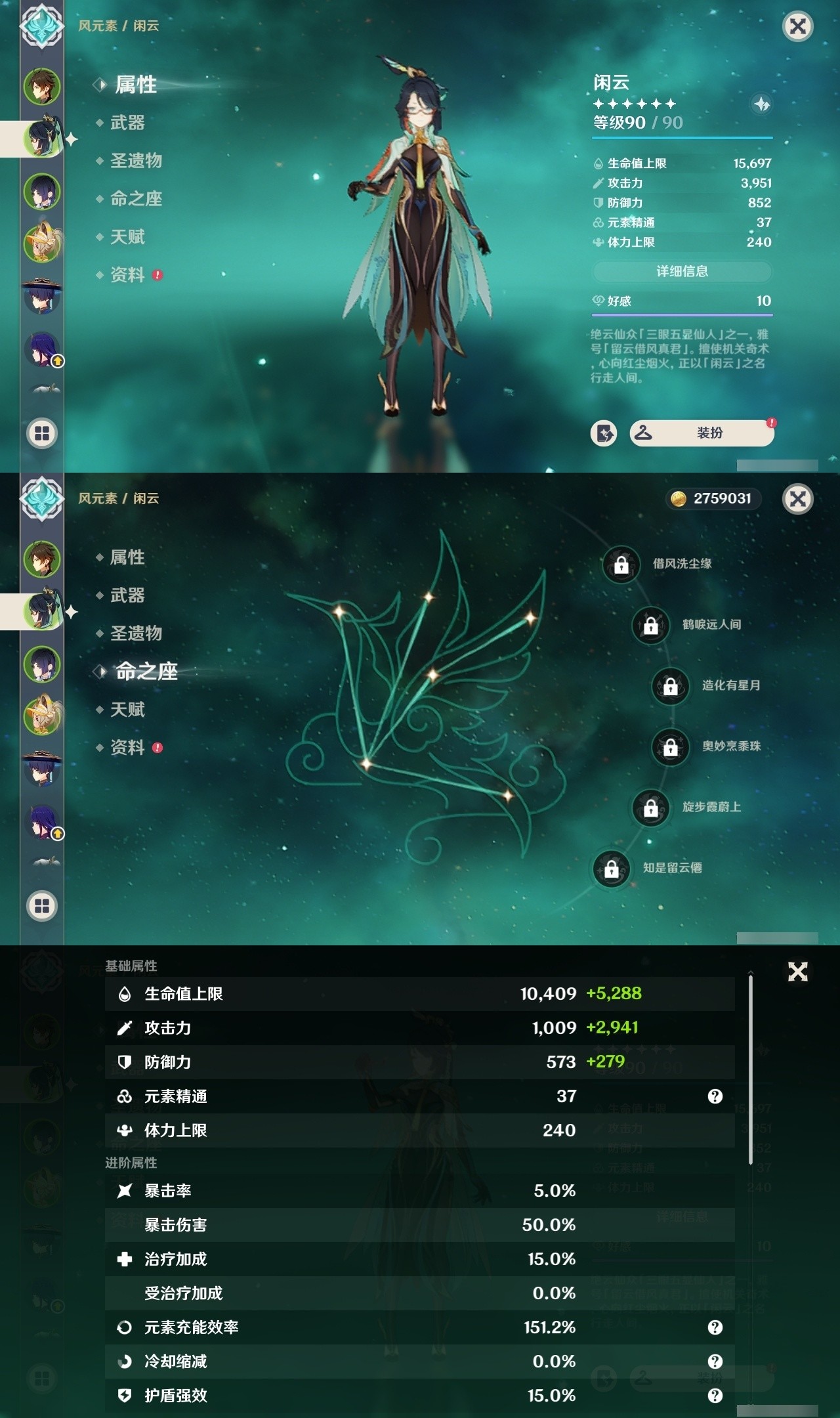 YSMK32068原神账号详情图8 YSMK32068原神账号详情图8