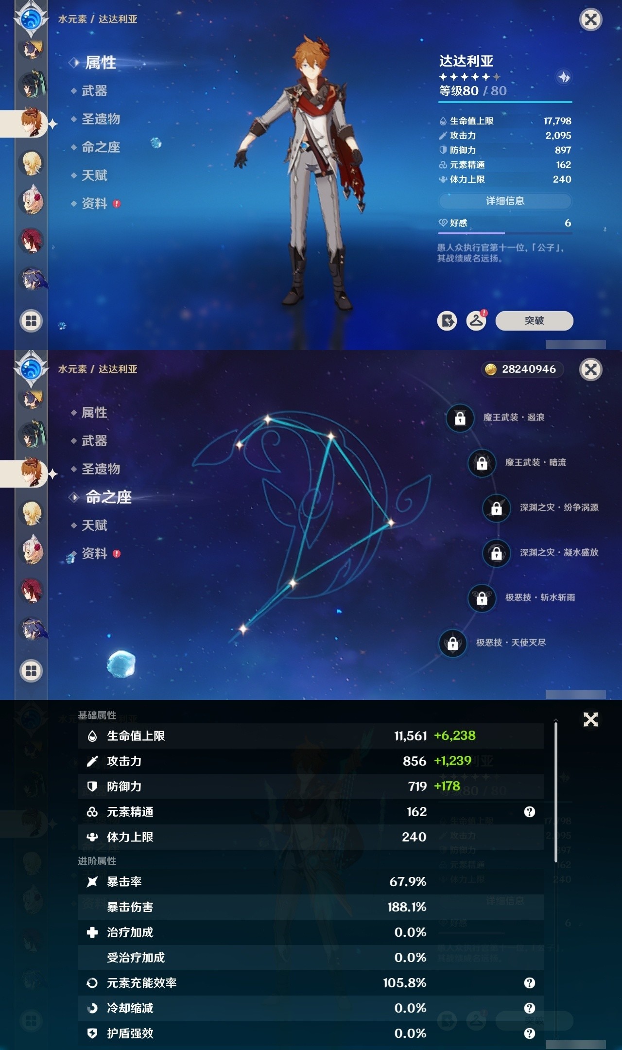 YSMK32127原神账号详情图23 YSMK32127原神账号详情图23