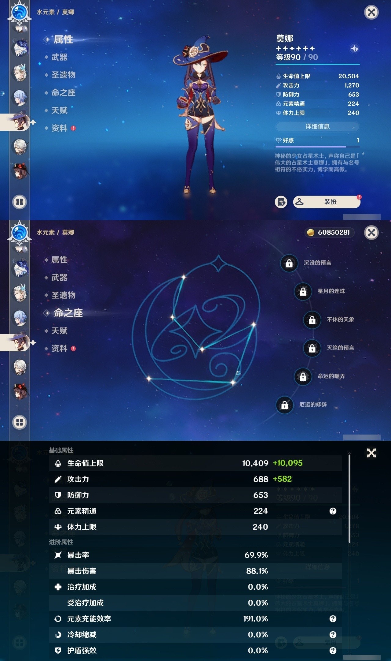 YSMK32044原神账号详情图22 YSMK32044原神账号详情图22